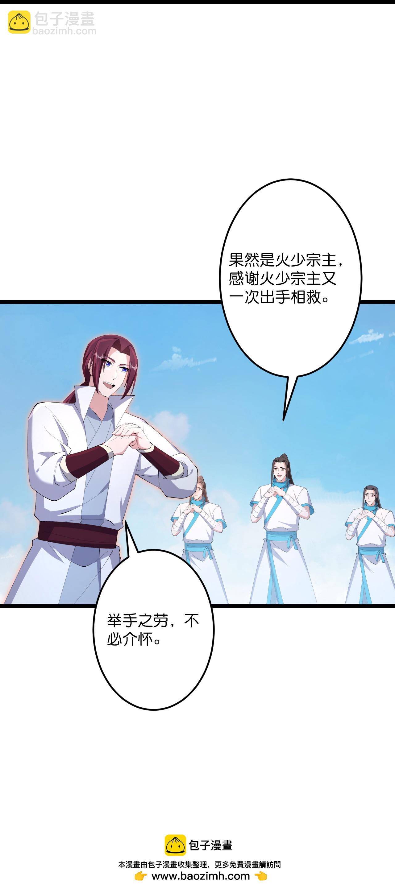 逆天邪神 - 第733話 掩面伸援手(2/2) - 3