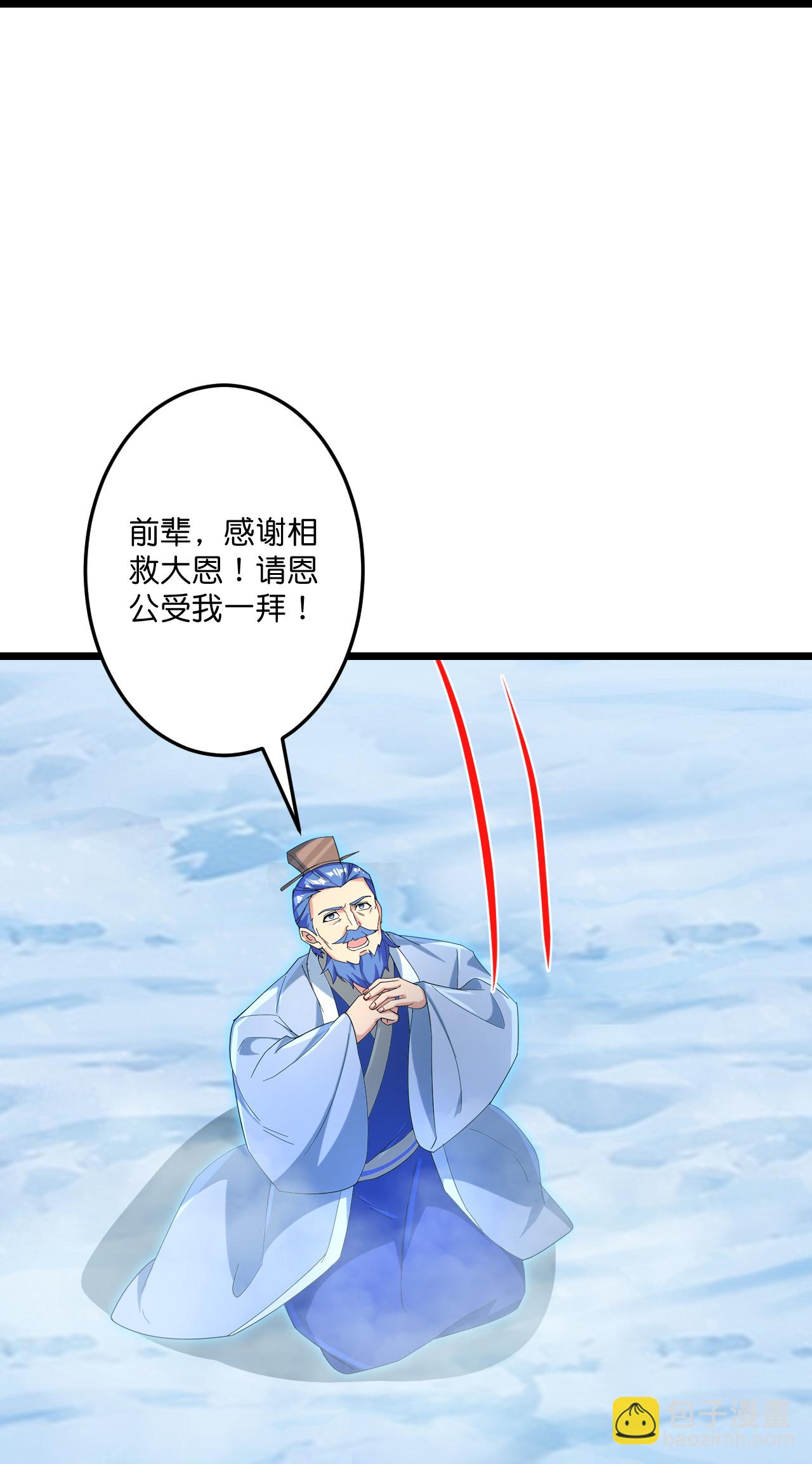 逆天邪神 - 第733話 掩面伸援手(1/2) - 1