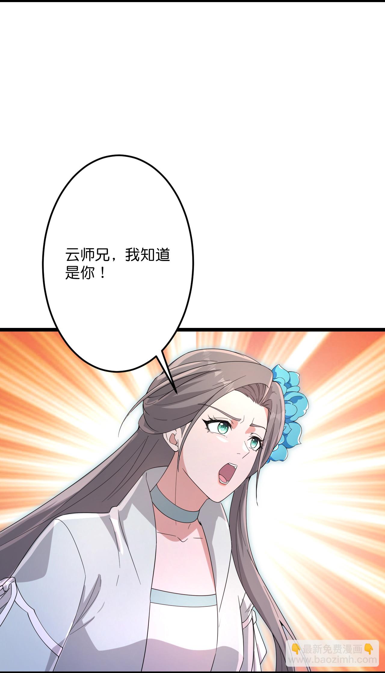 逆天邪神 - 第735話 我知道是你(1/2) - 2