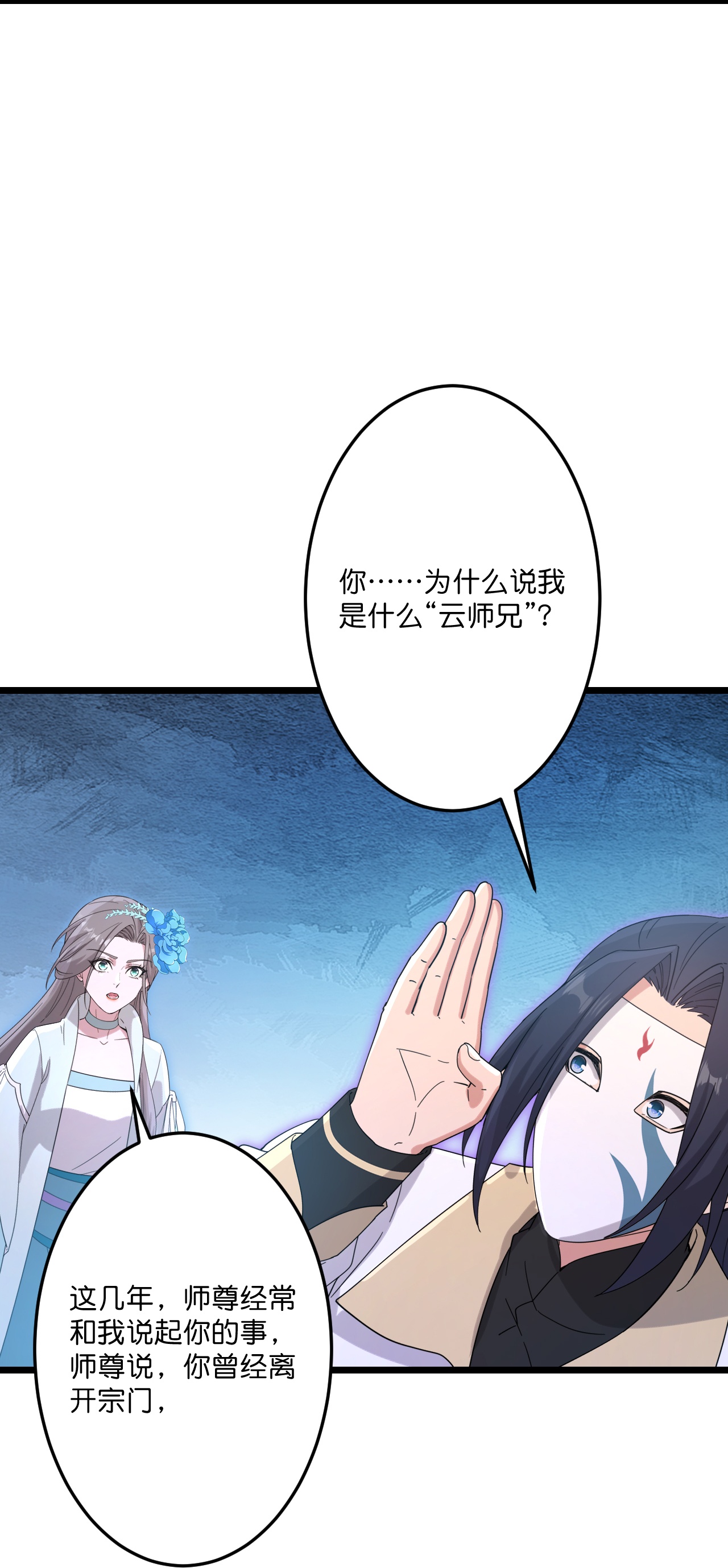 逆天邪神 - 第735話 我知道是你(1/2) - 3