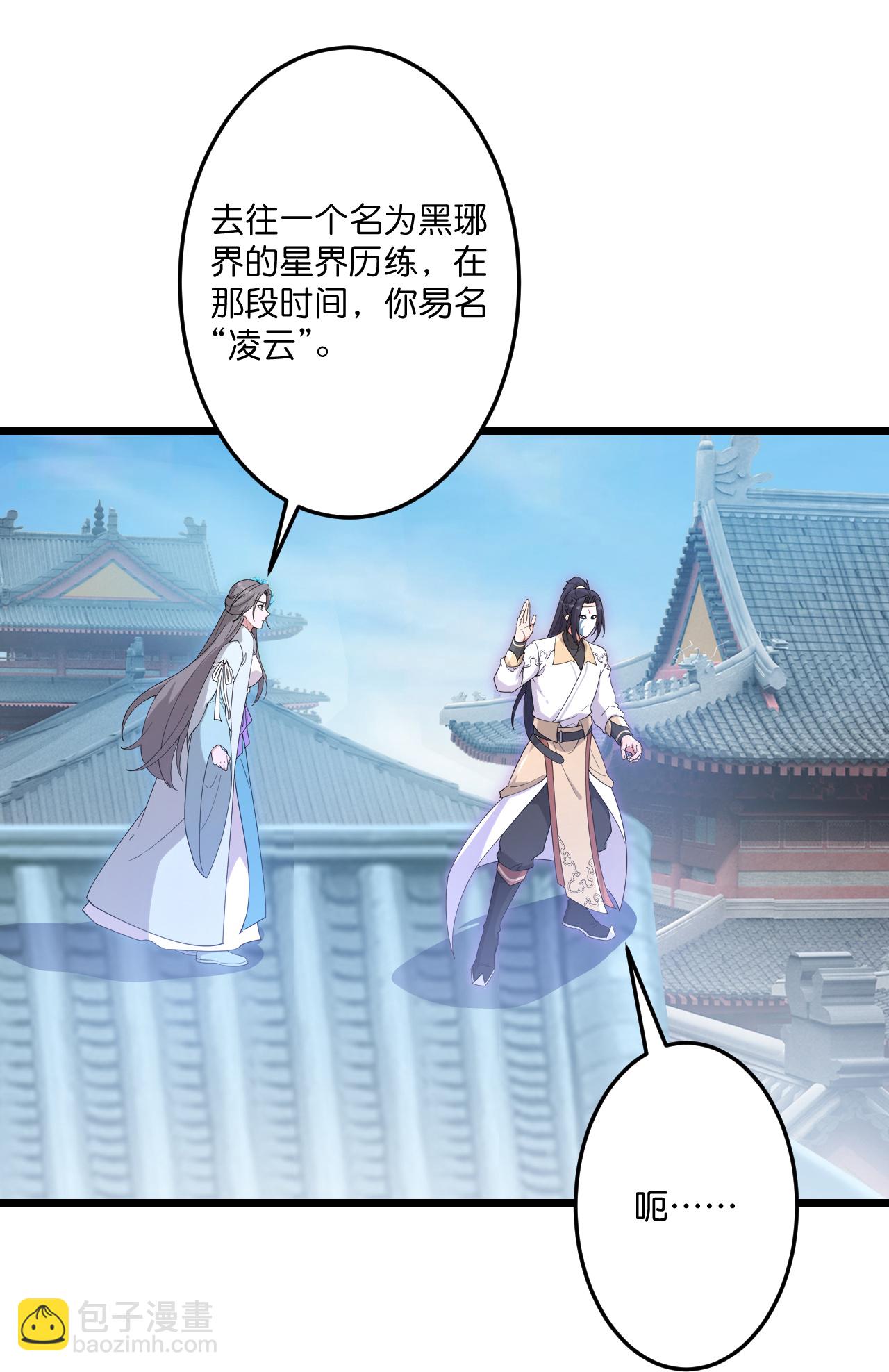 逆天邪神 - 第735話 我知道是你(1/2) - 4