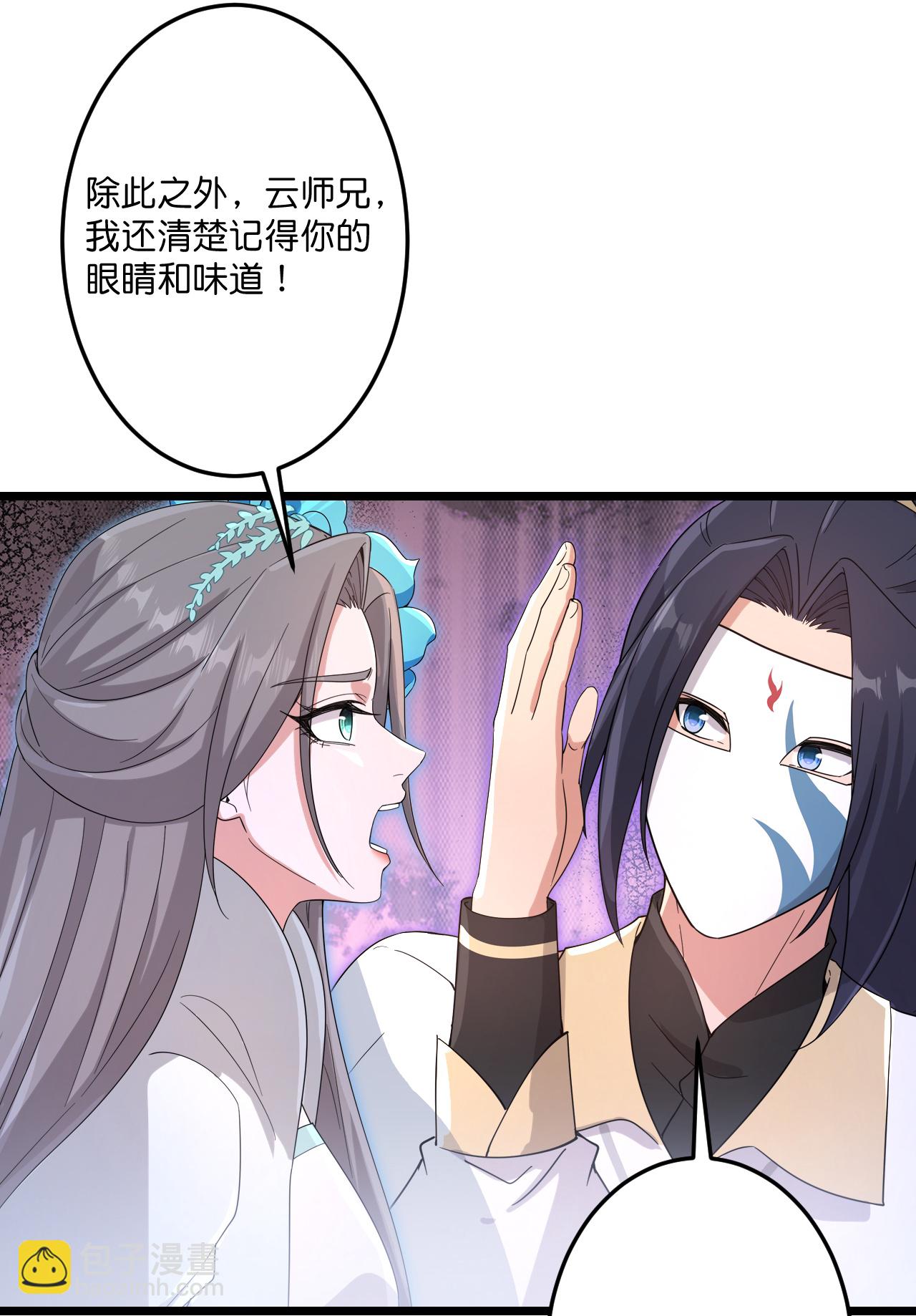 逆天邪神 - 第735話 我知道是你(1/2) - 5