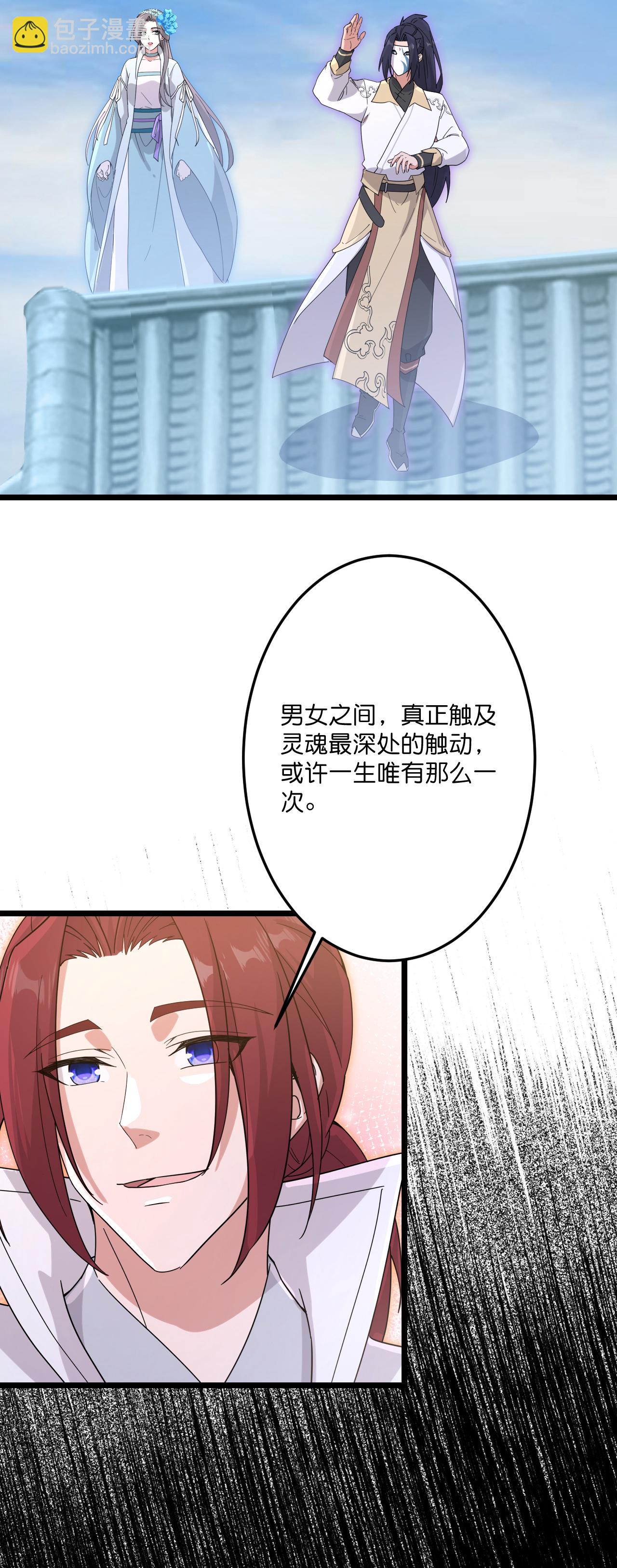 逆天邪神 - 第735話 我知道是你(1/2) - 7