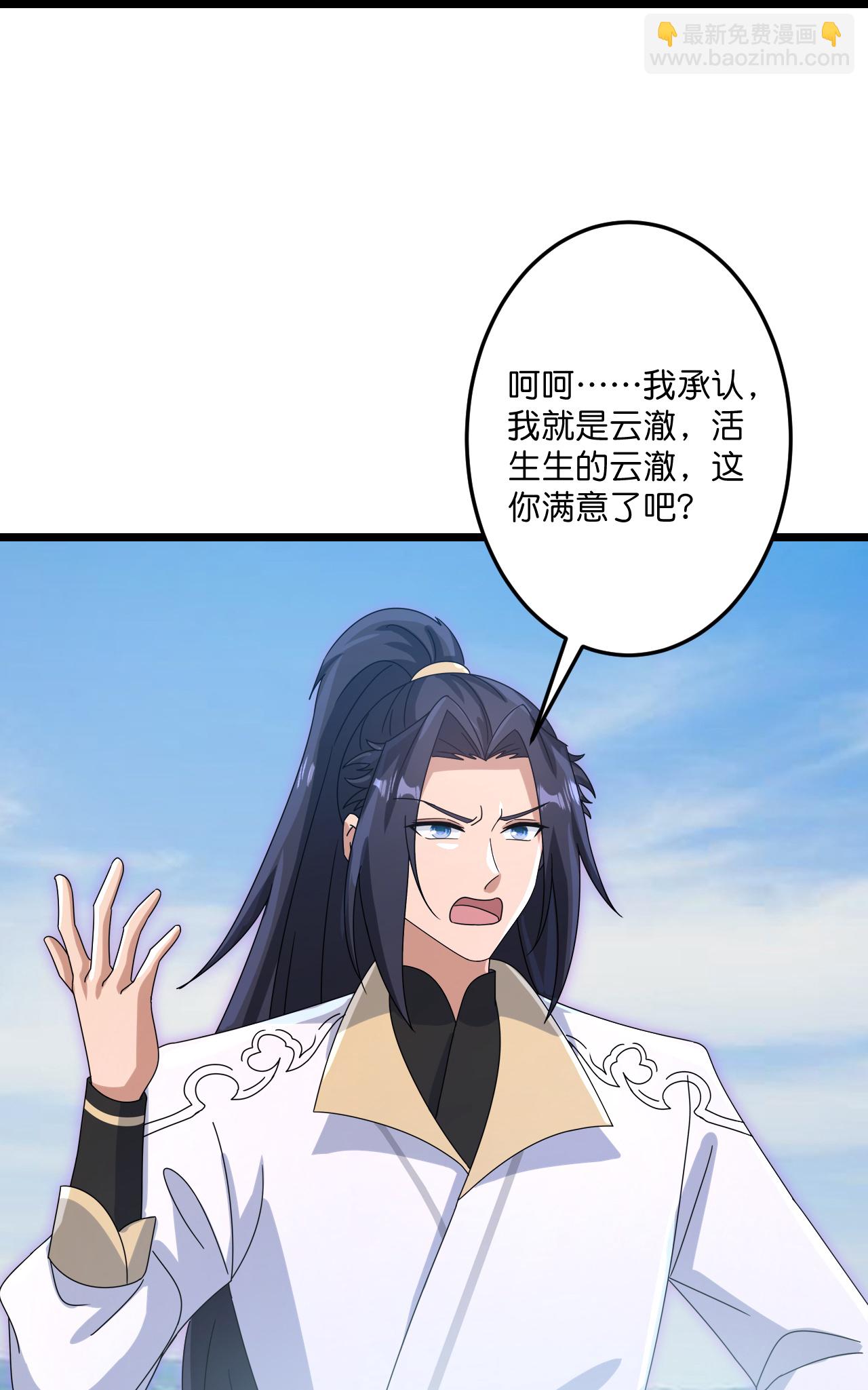 逆天邪神 - 第735話 我知道是你(1/2) - 5