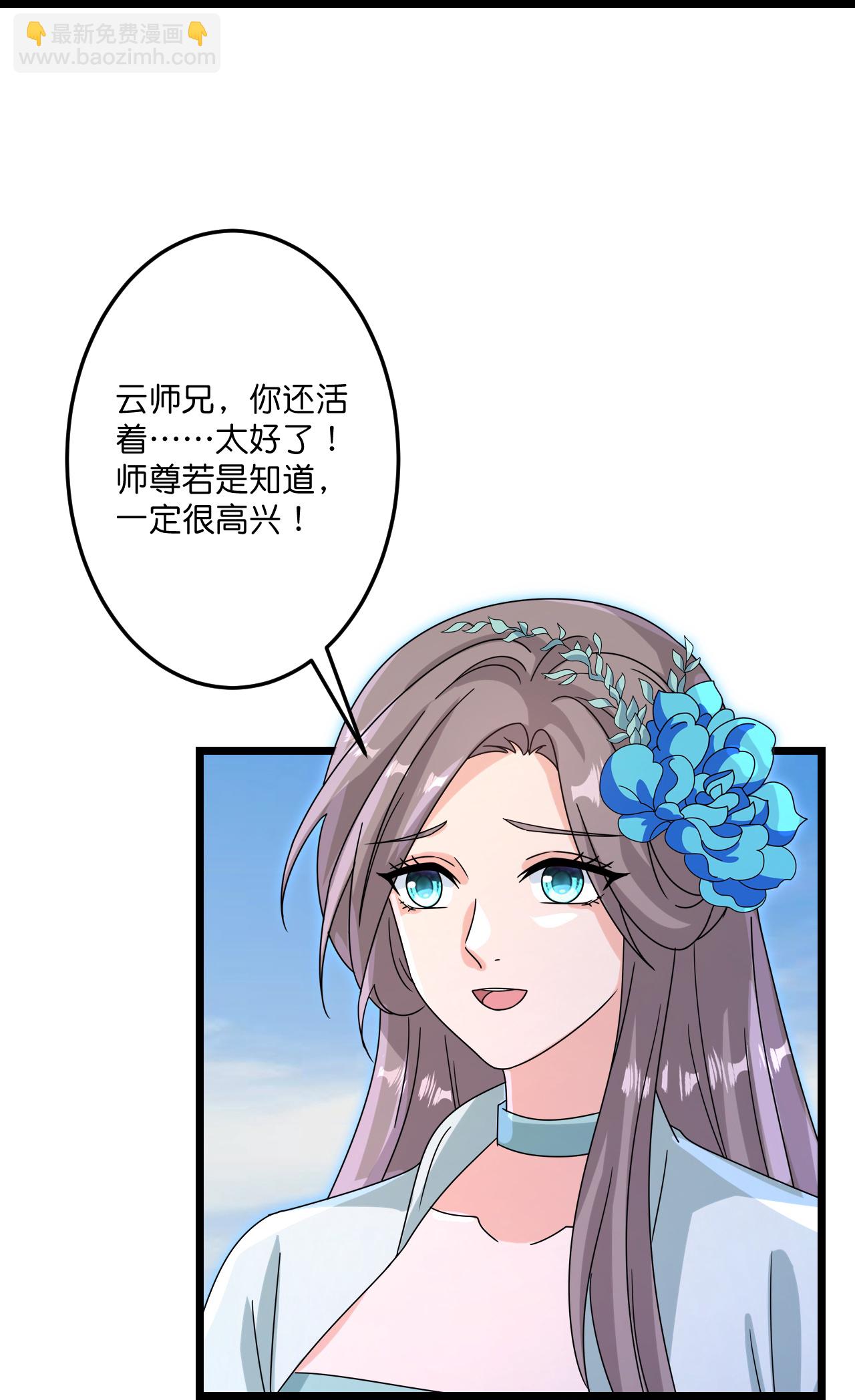 逆天邪神 - 第735話 我知道是你(1/2) - 6