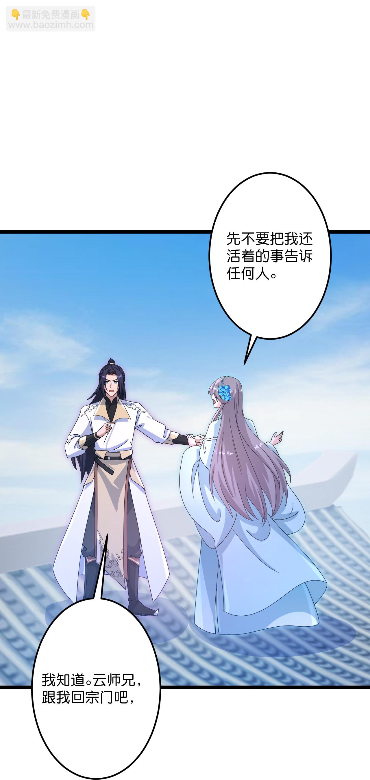 逆天邪神 - 第735話 我知道是你(1/2) - 7