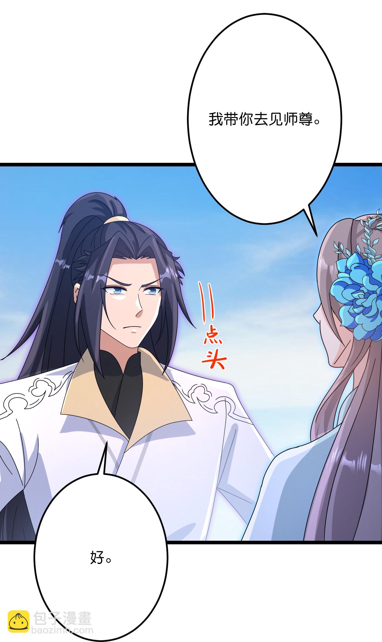 逆天邪神 - 第735話 我知道是你(1/2) - 8