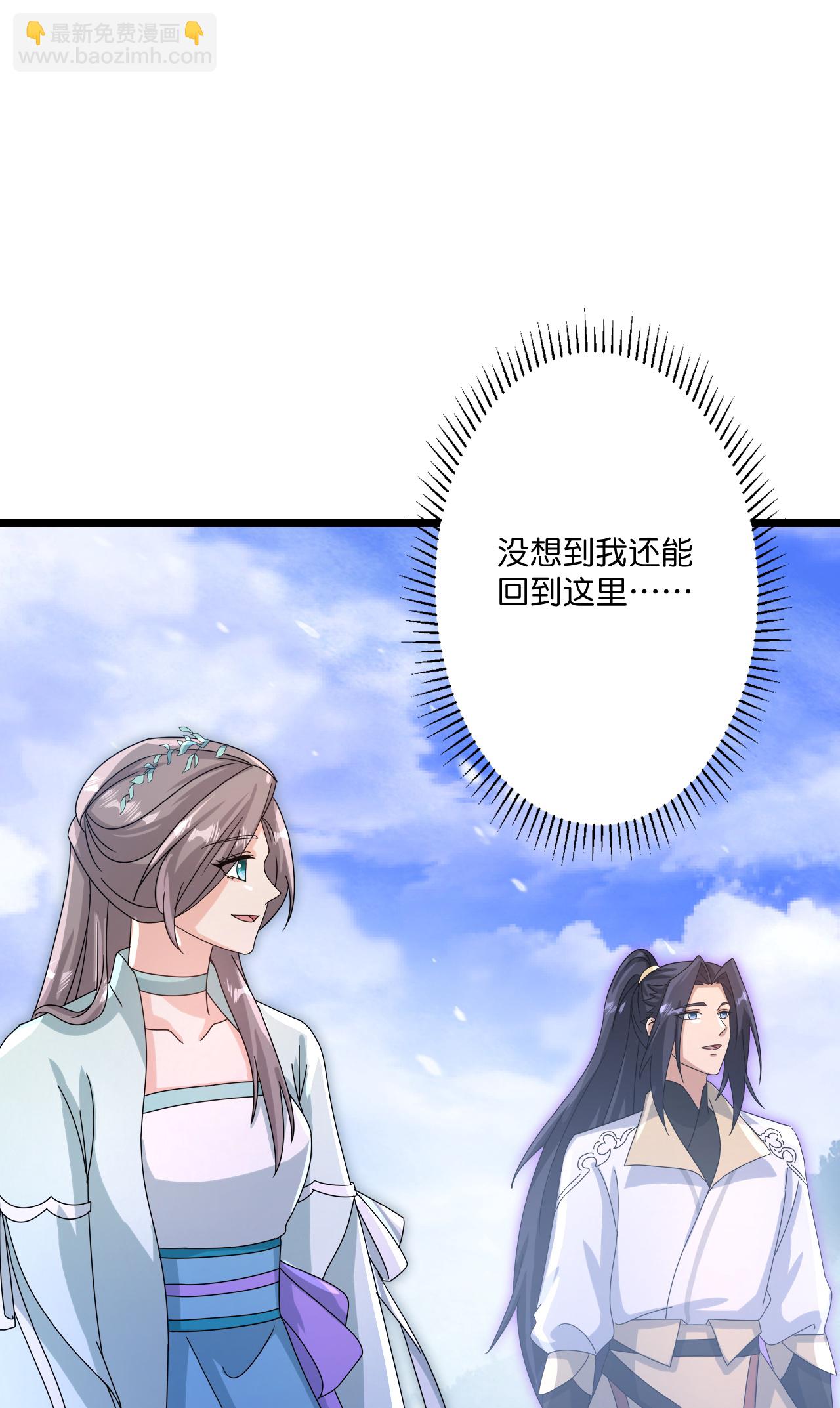 逆天邪神 - 第735話 我知道是你(1/2) - 3