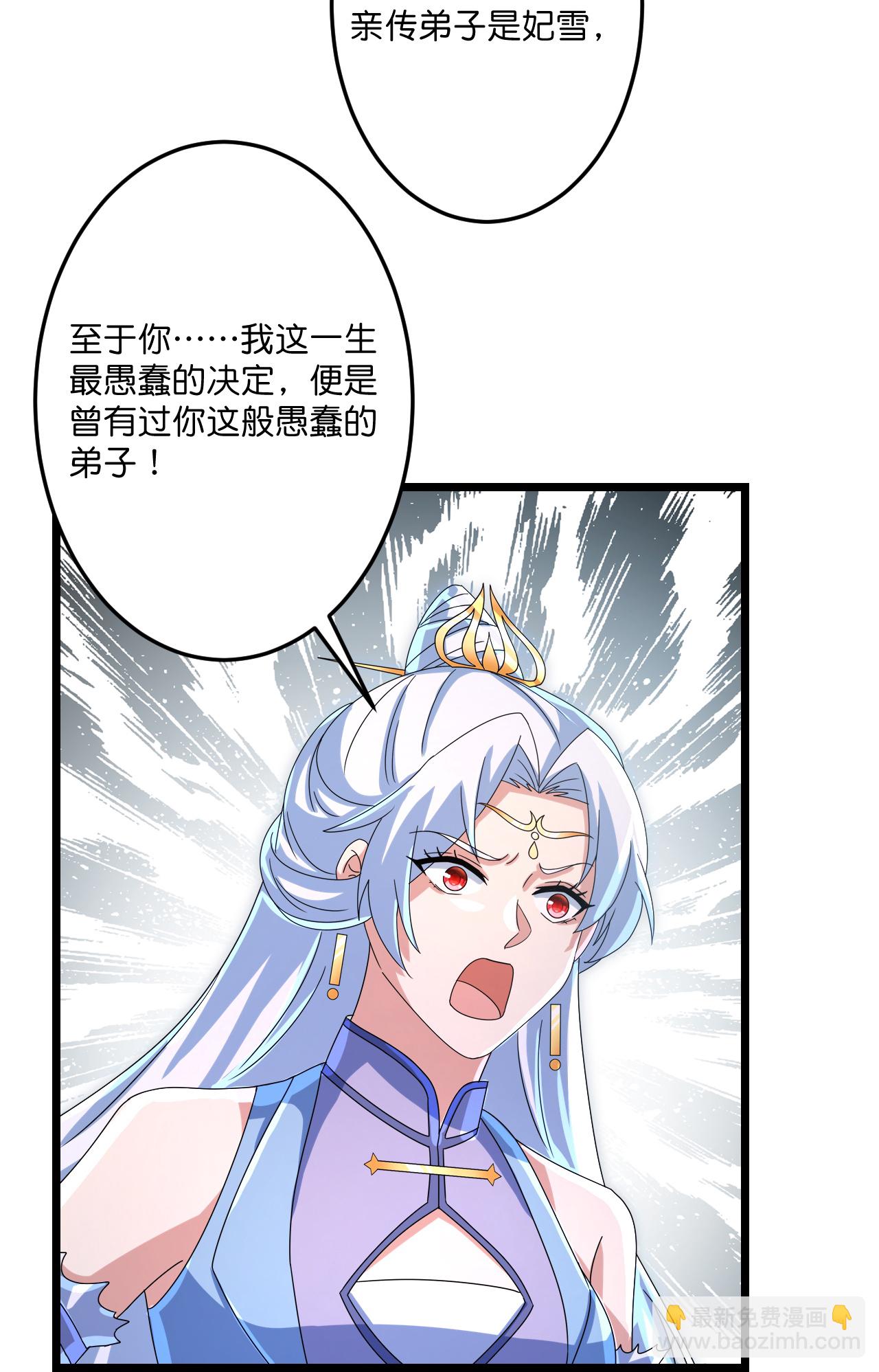 逆天邪神 - 第735話 我知道是你(1/2) - 3