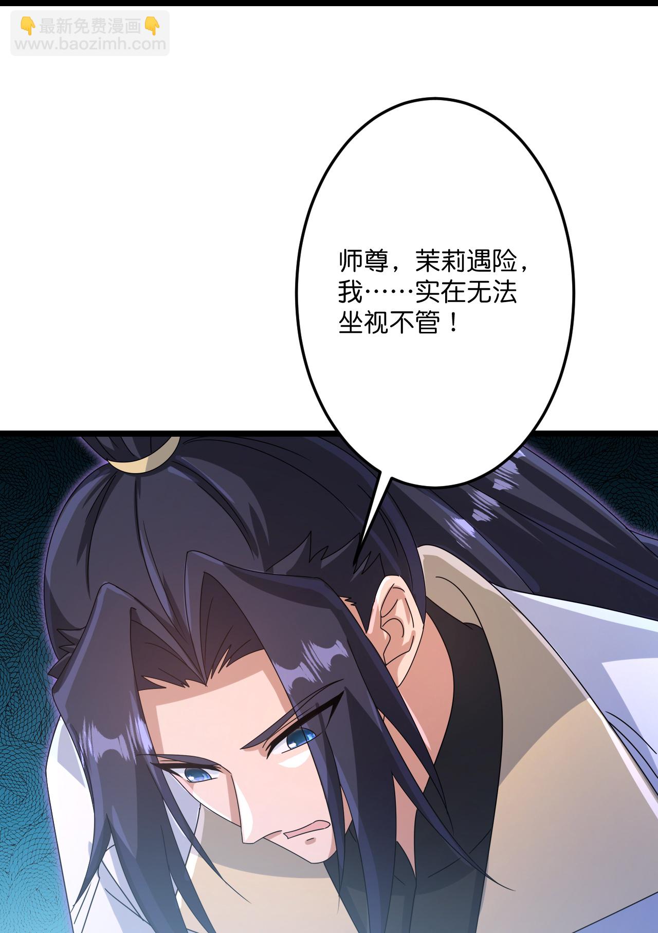 逆天邪神 - 第735話 我知道是你(1/2) - 6