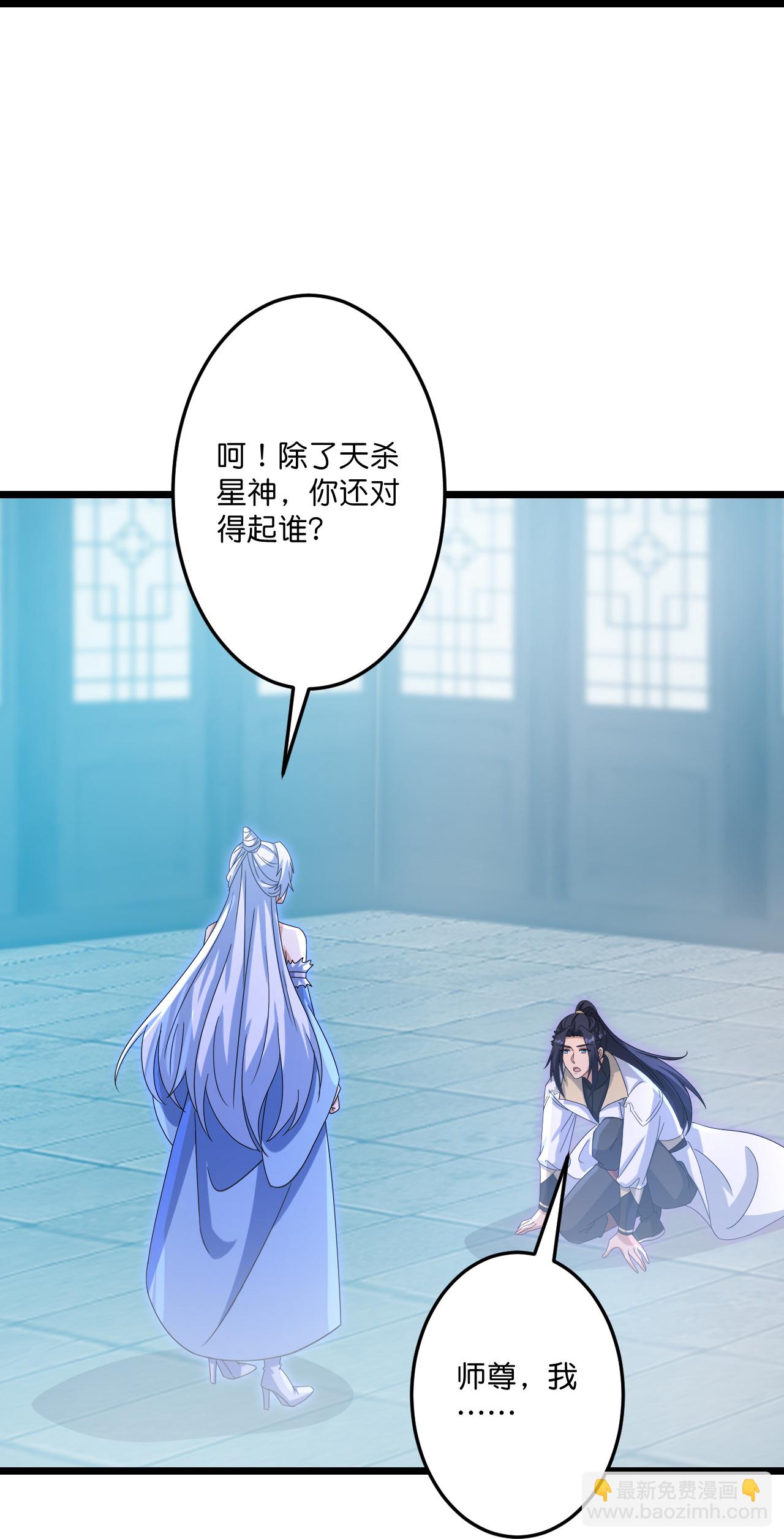 逆天邪神 - 第735話 我知道是你(1/2) - 7