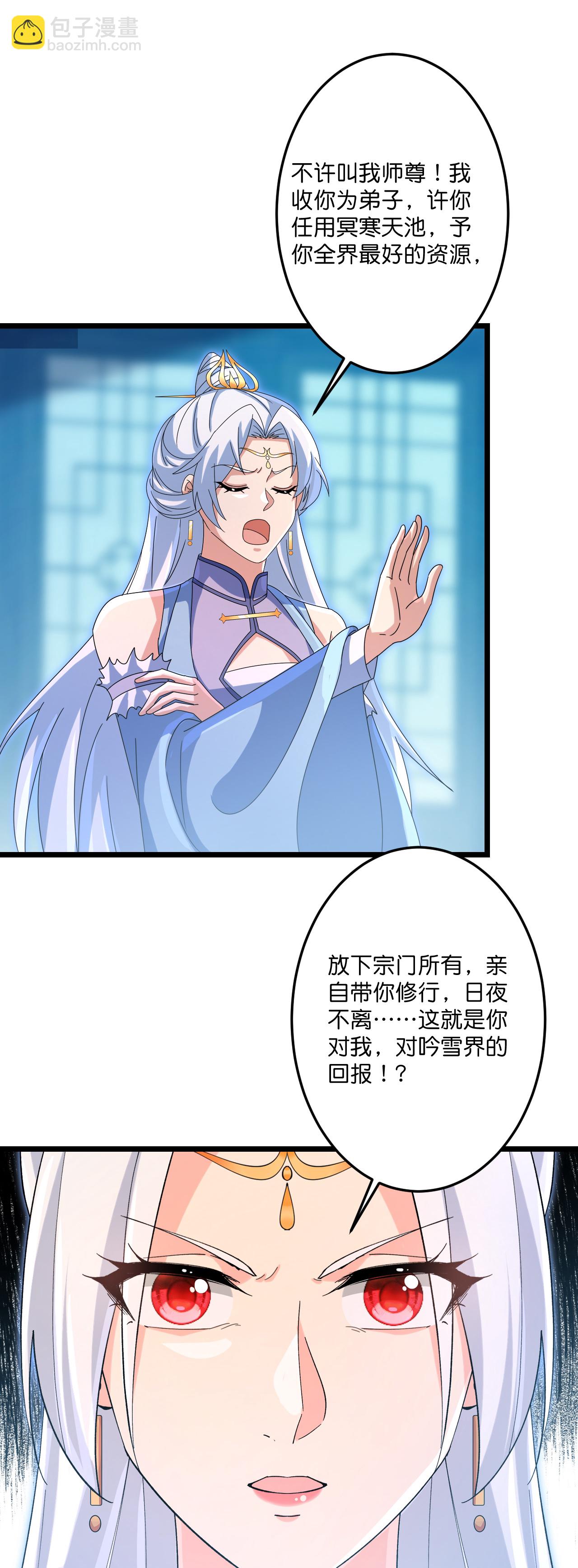 逆天邪神 - 第735話 我知道是你(1/2) - 8