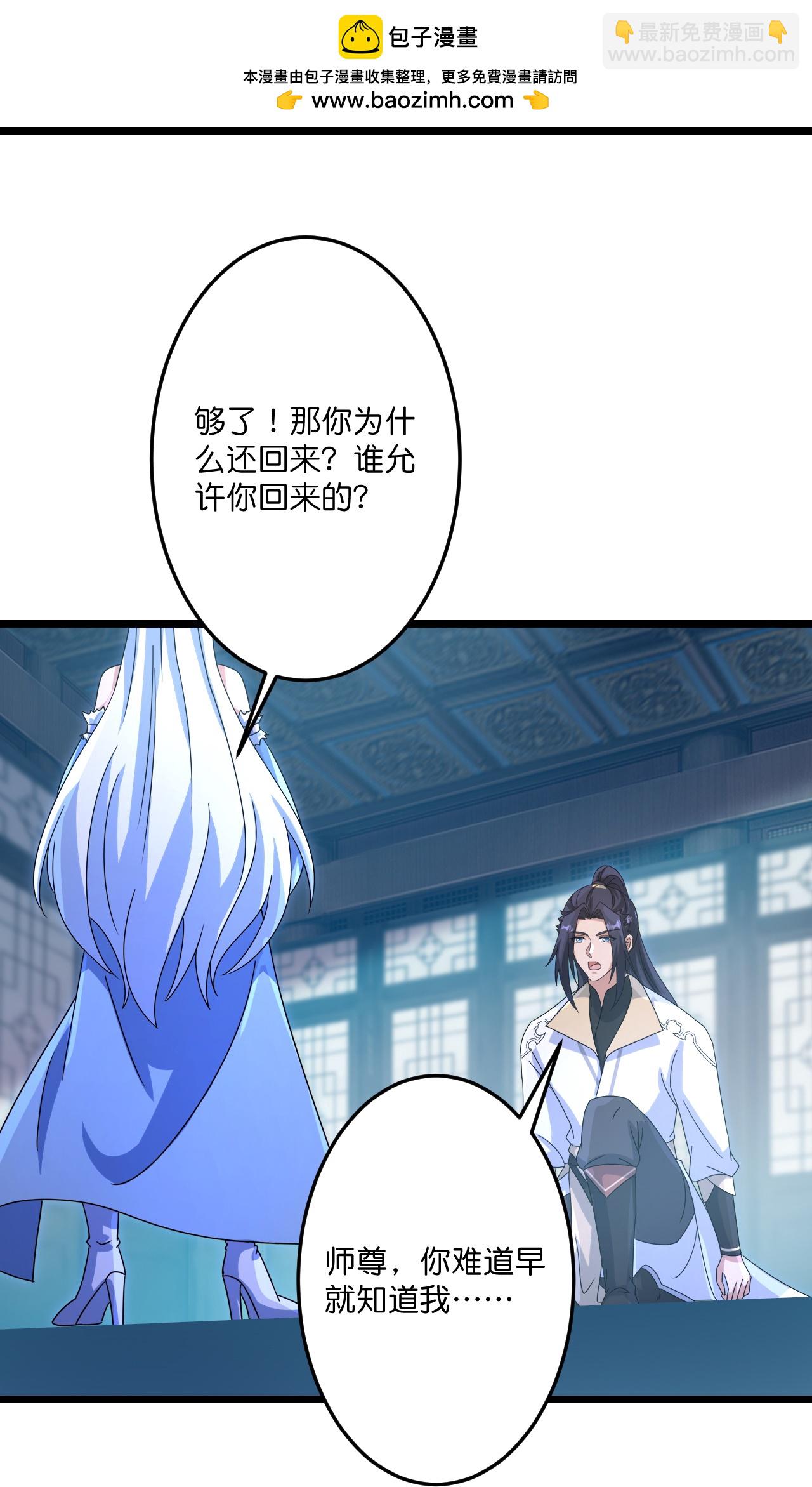 逆天邪神 - 第735話 我知道是你(1/2) - 2