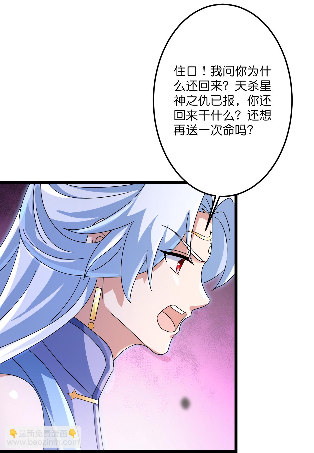 逆天邪神 - 第735話 我知道是你(1/2) - 3