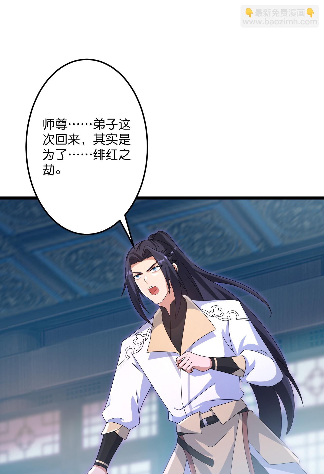 逆天邪神 - 第735話 我知道是你(1/2) - 4