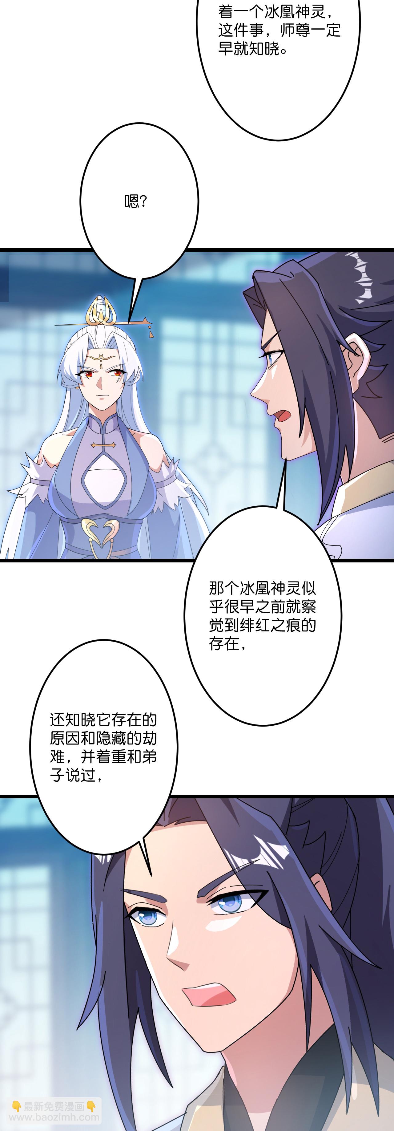 逆天邪神 - 第735話 我知道是你(1/2) - 6