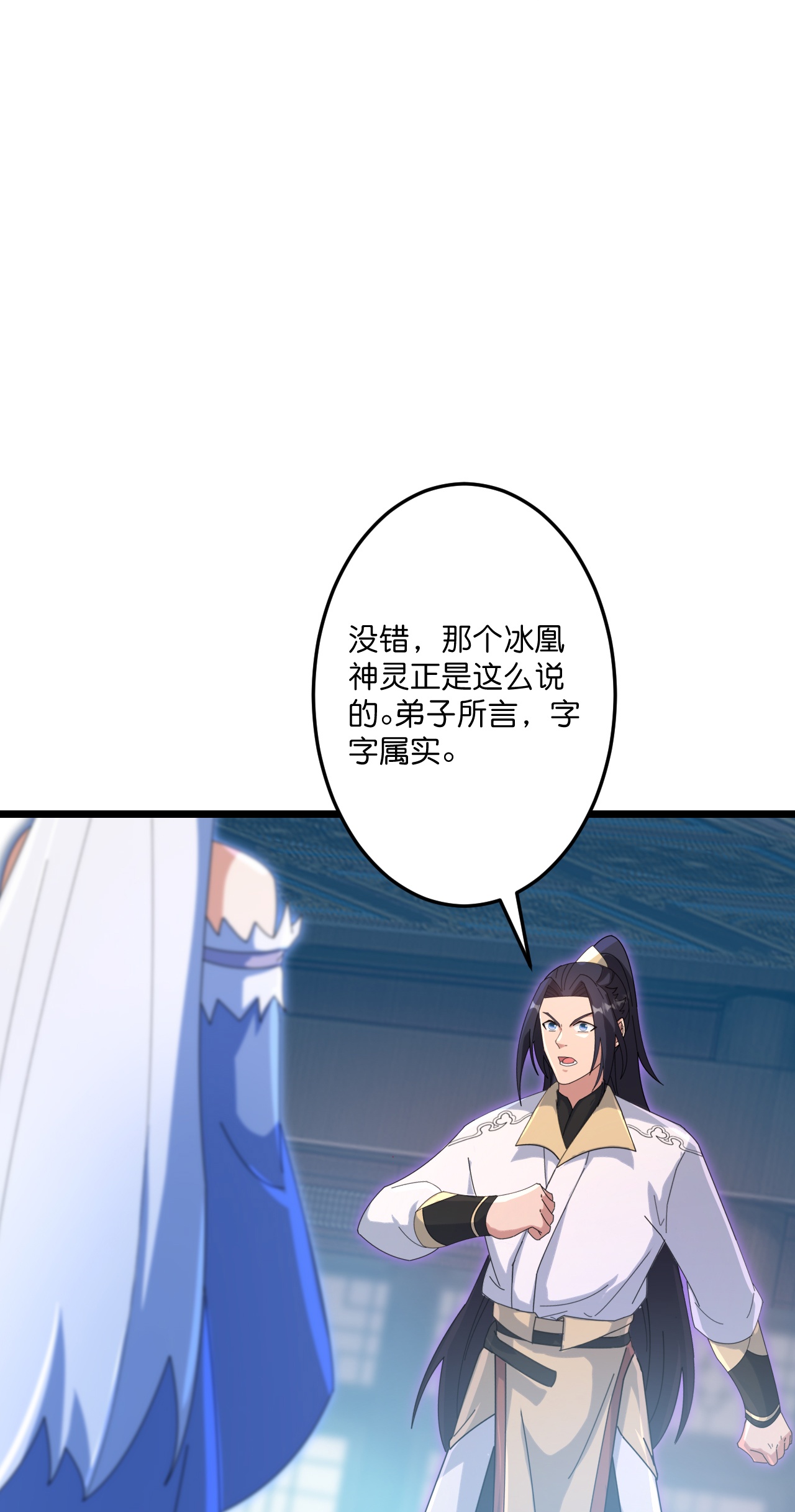 逆天邪神 - 第735話 我知道是你(1/2) - 1