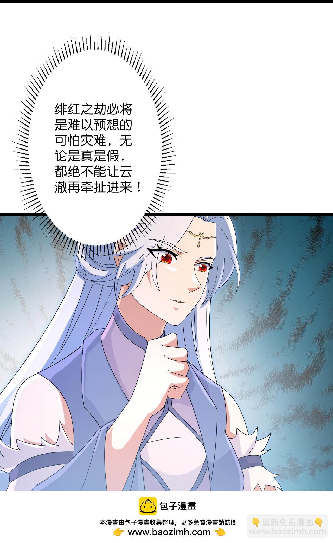 逆天邪神 - 第735話 我知道是你(1/2) - 2