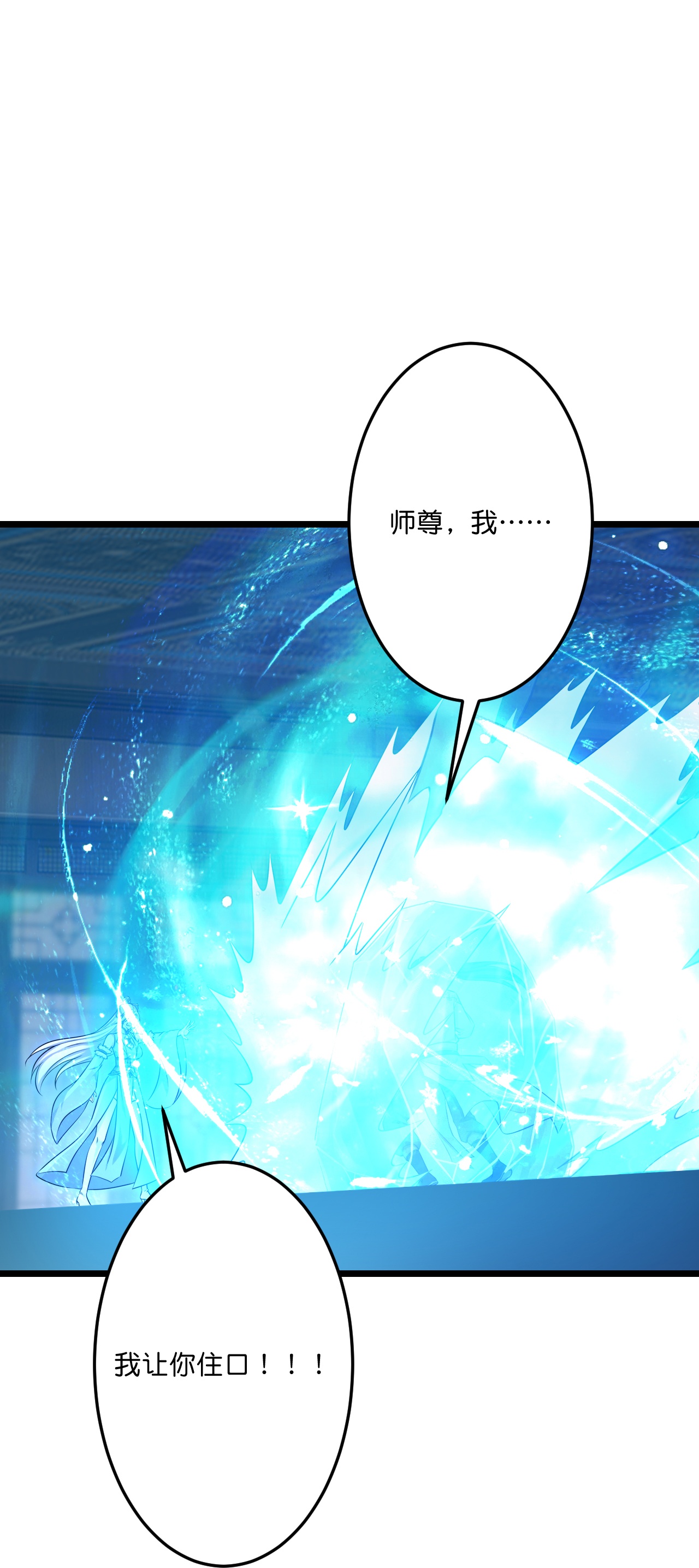 逆天邪神 - 第735話 我知道是你(2/2) - 2