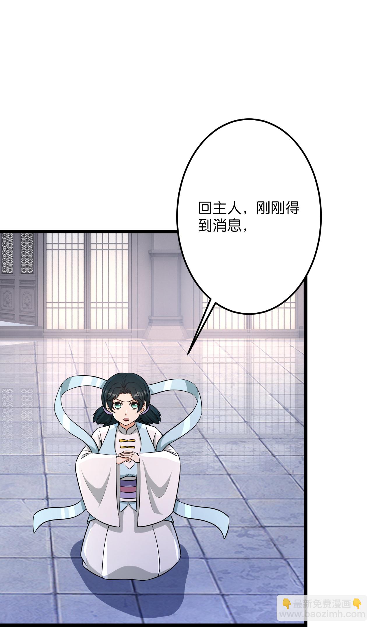 逆天邪神 - 第735話 我知道是你(2/2) - 3