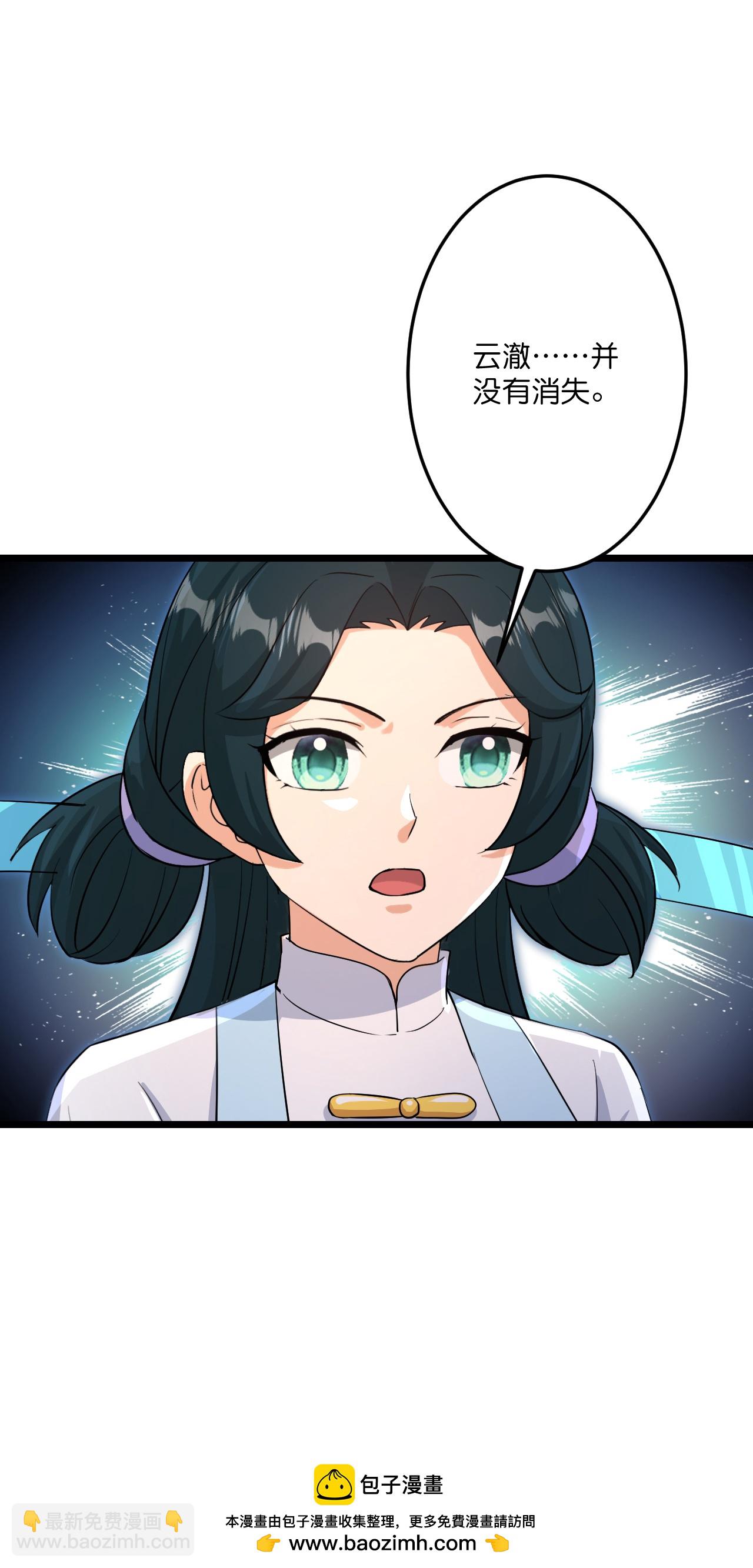 逆天邪神 - 第735話 我知道是你(2/2) - 1