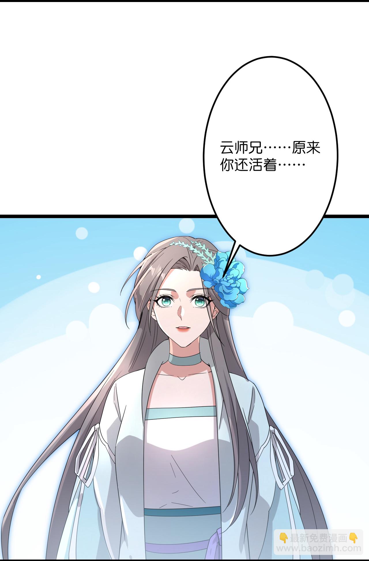 逆天邪神 - 第735話 我知道是你(1/2) - 8