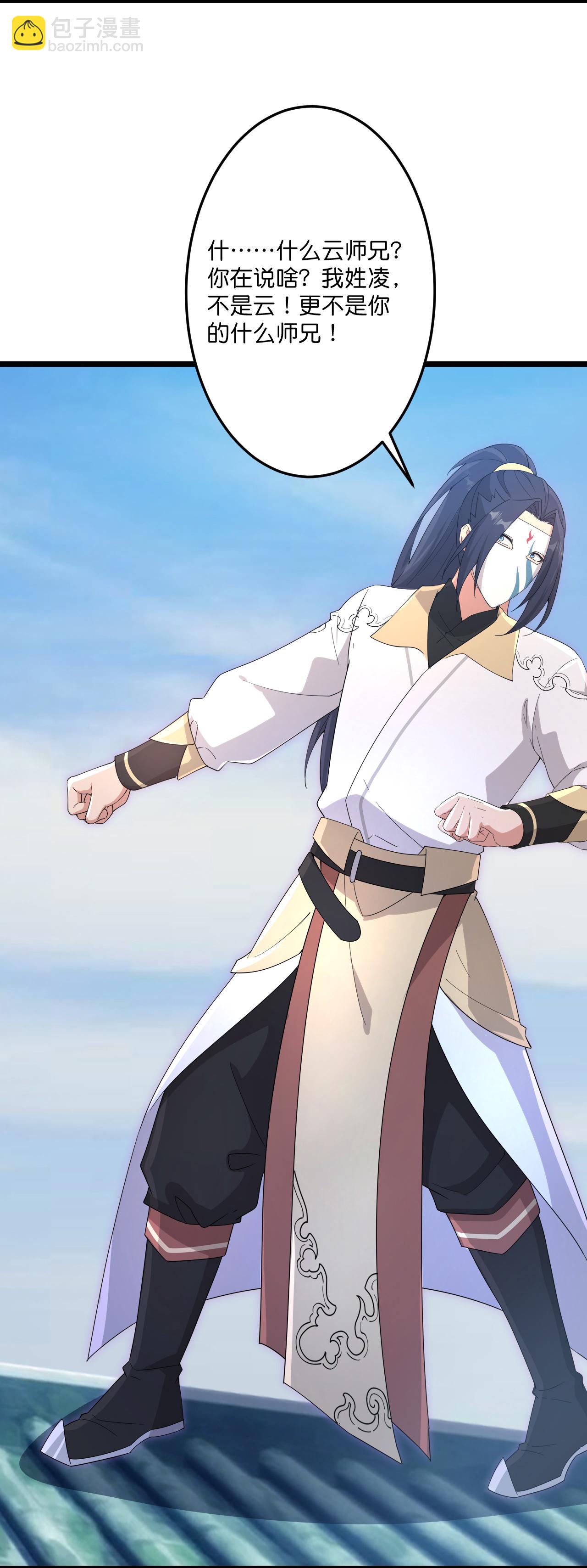 逆天邪神 - 第735話 我知道是你(1/2) - 1