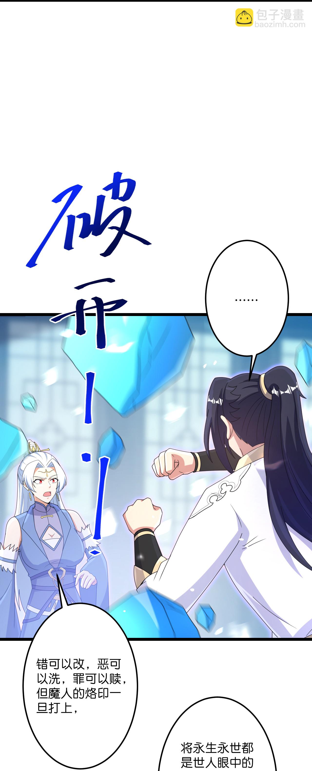 逆天邪神 - 第737話 消息走漏（上）(1/2) - 3