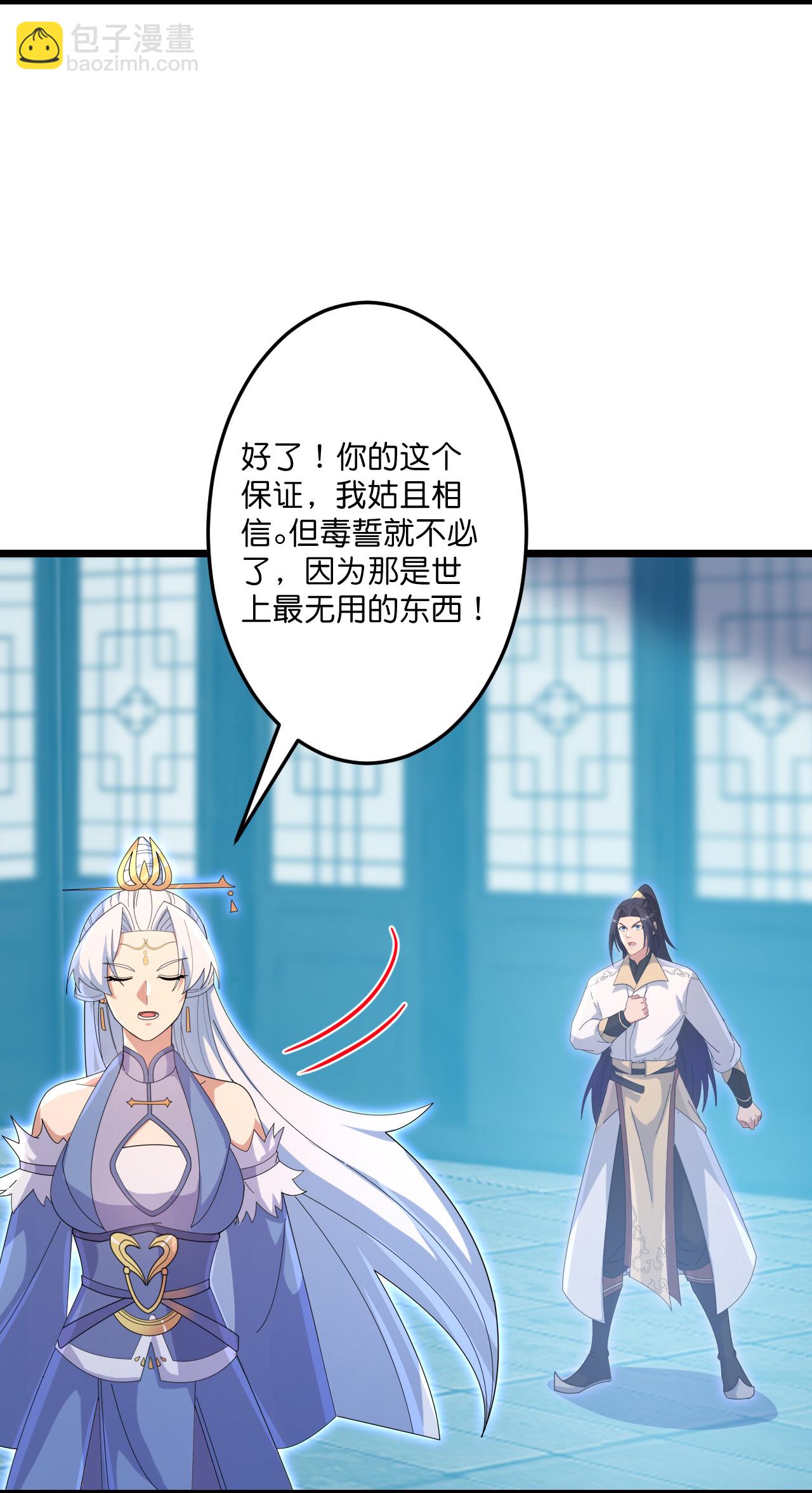 逆天邪神 - 第737話 消息走漏（上）(1/2) - 8