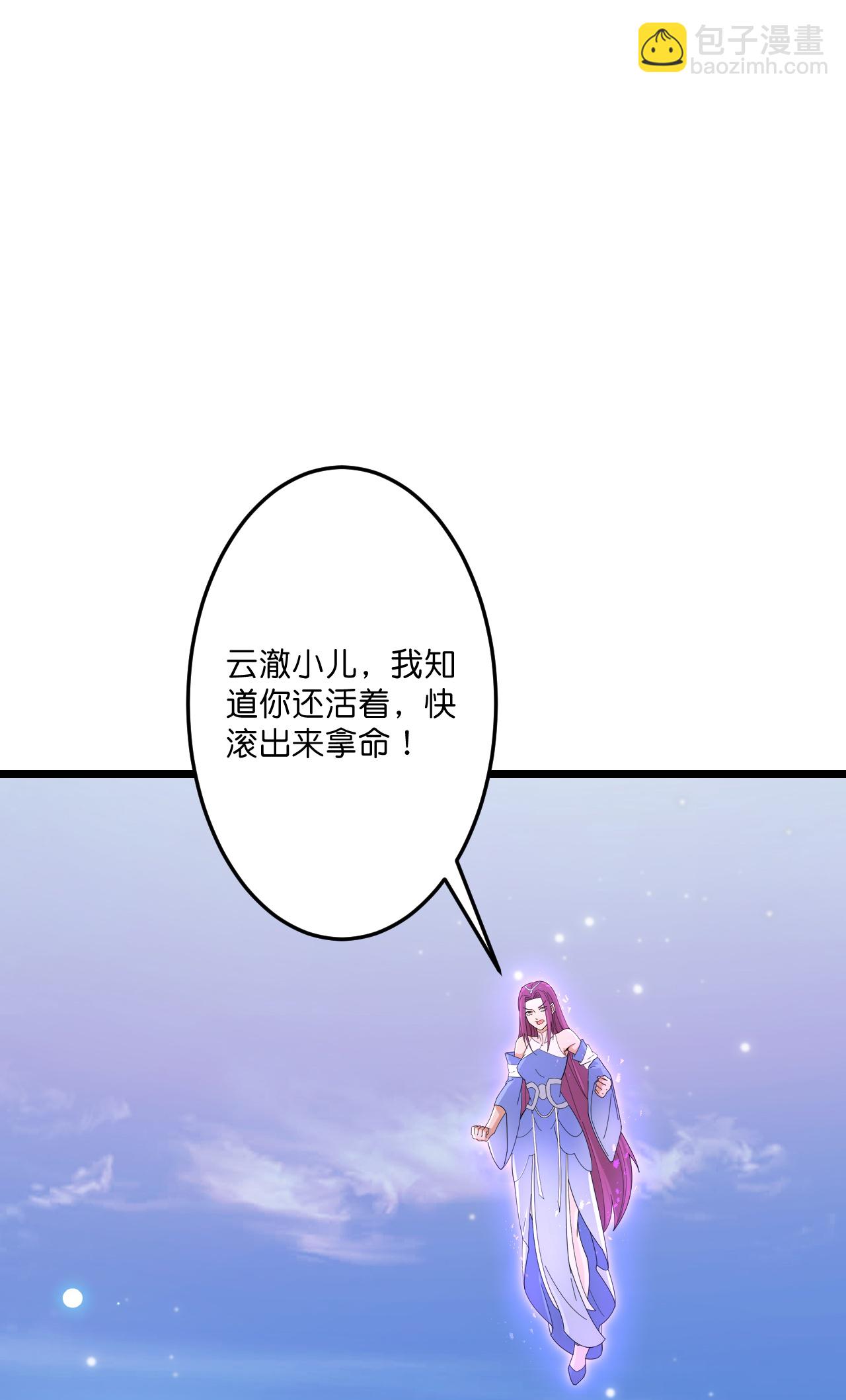 逆天邪神 - 第737話 消息走漏（上）(1/2) - 3