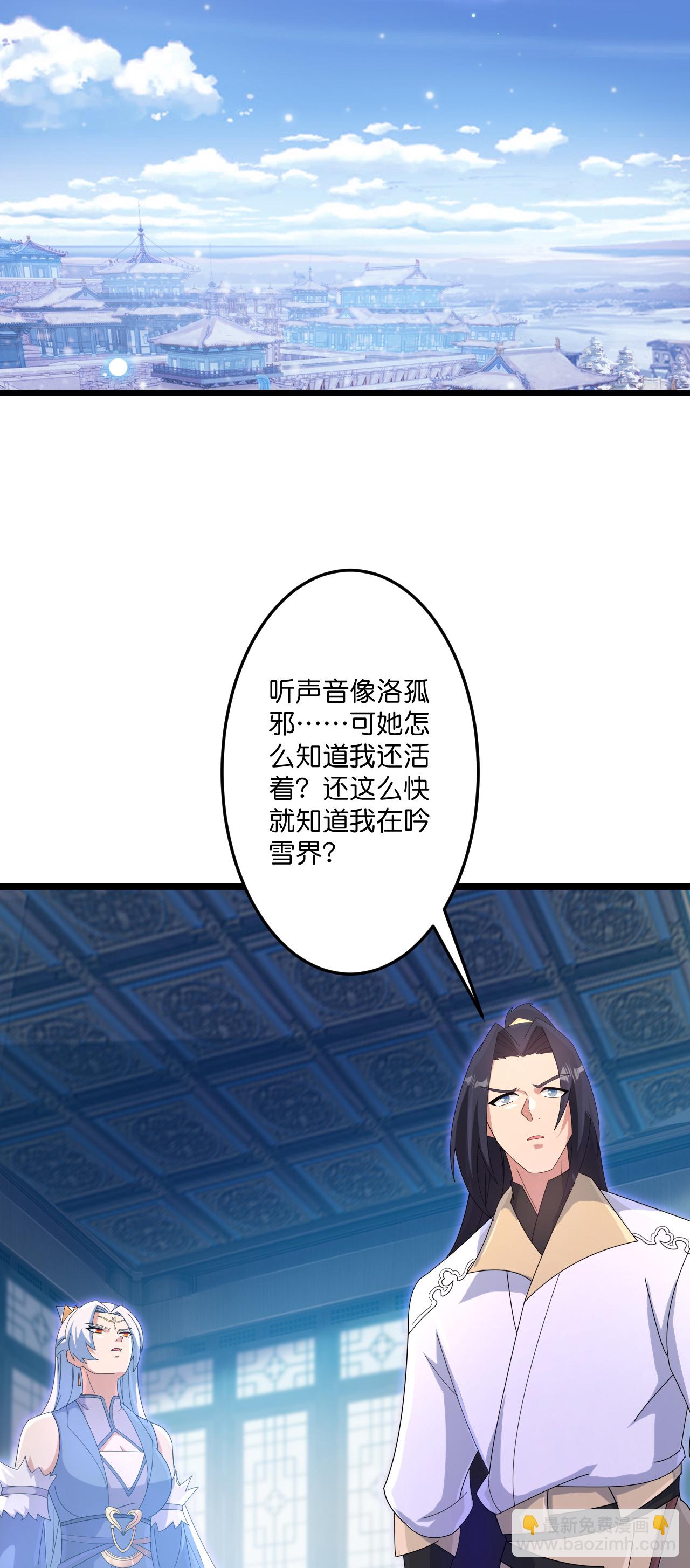 逆天邪神 - 第737話 消息走漏（上）(1/2) - 4