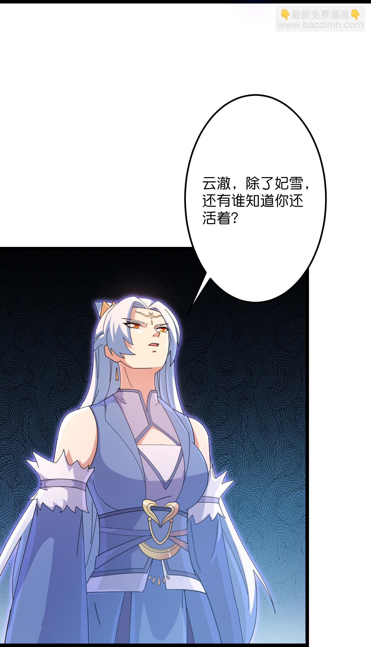 逆天邪神 - 第737話 消息走漏（上）(1/2) - 5