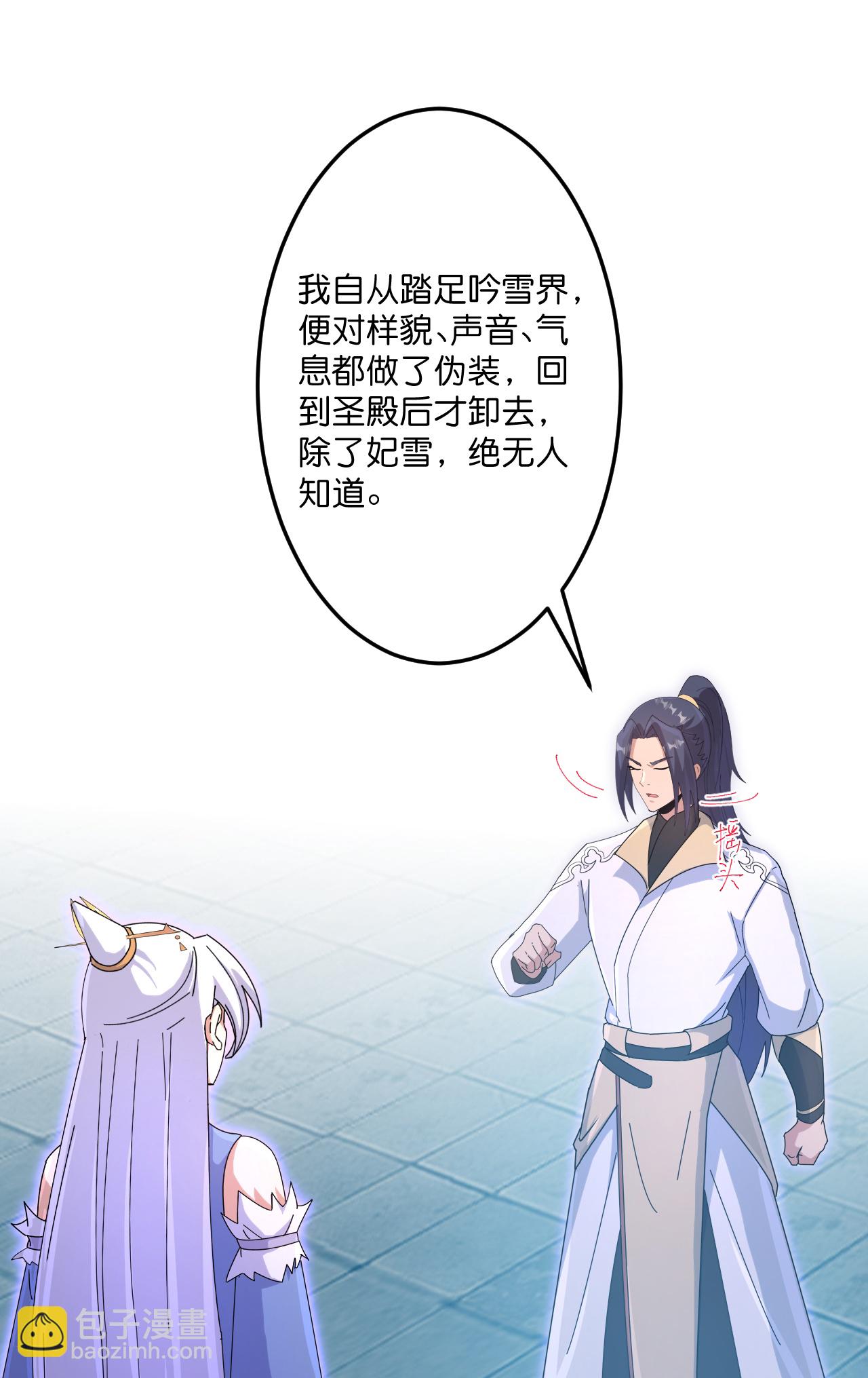 逆天邪神 - 第737話 消息走漏（上）(1/2) - 6