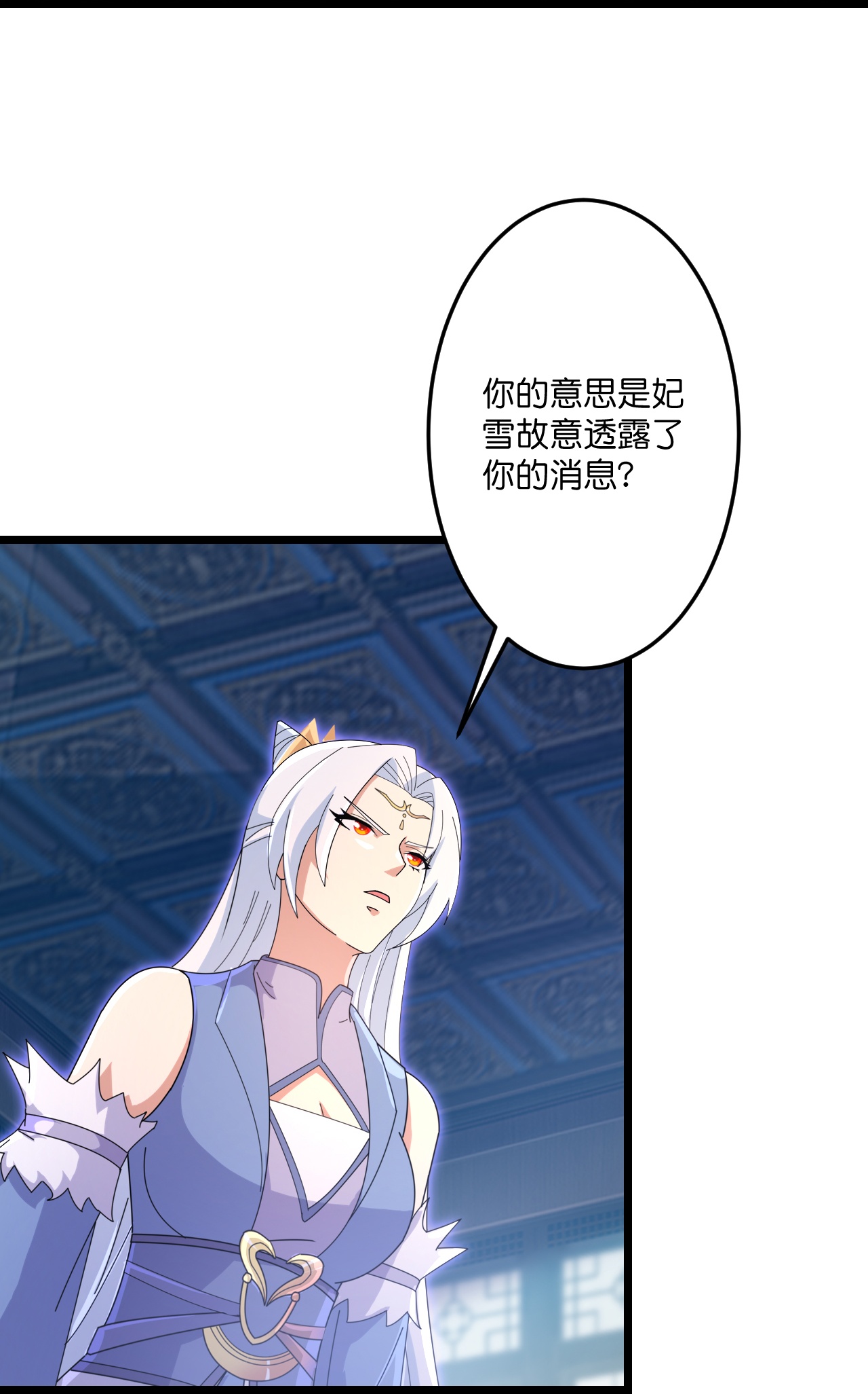 逆天邪神 - 第737話 消息走漏（上）(1/2) - 7