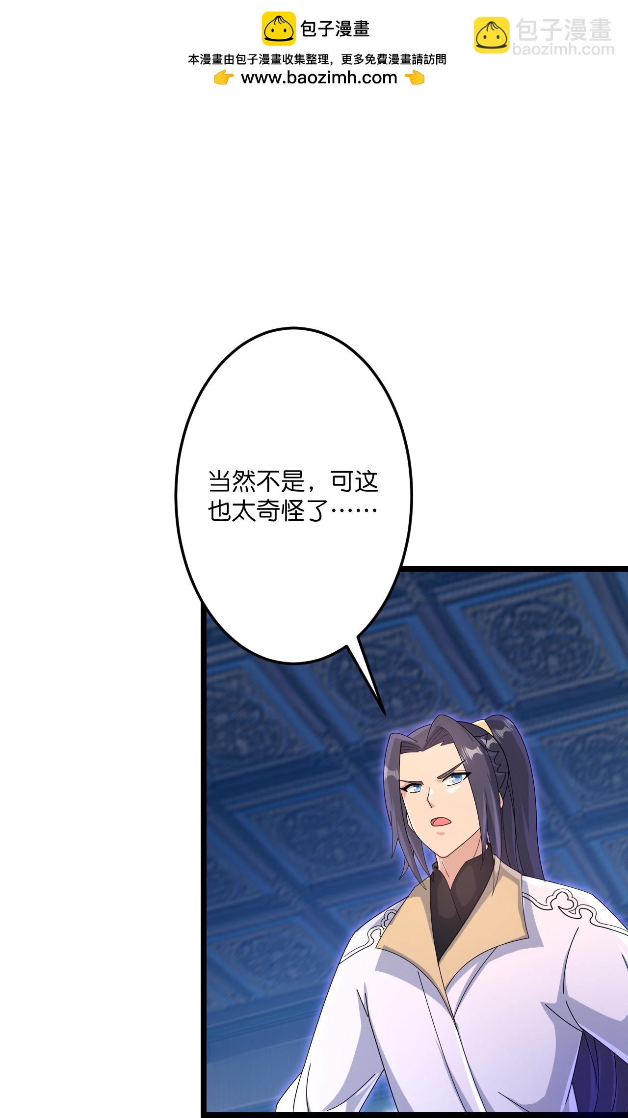 逆天邪神 - 第737話 消息走漏（上）(1/2) - 8