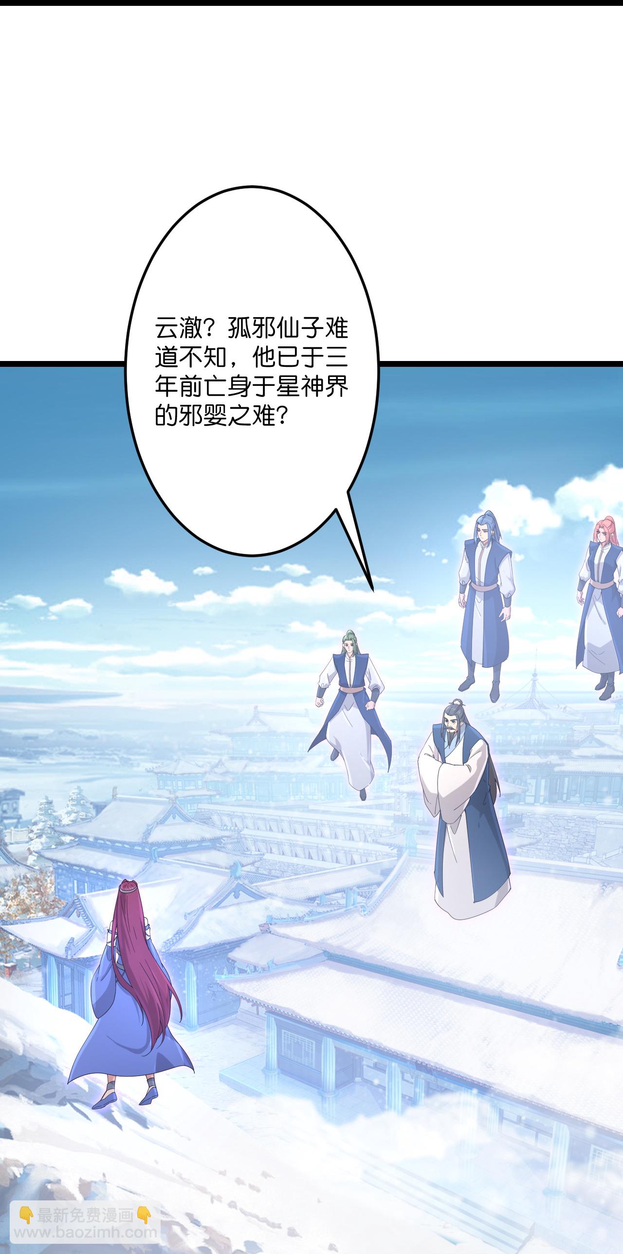 逆天邪神 - 第737話 消息走漏（上）(1/2) - 6