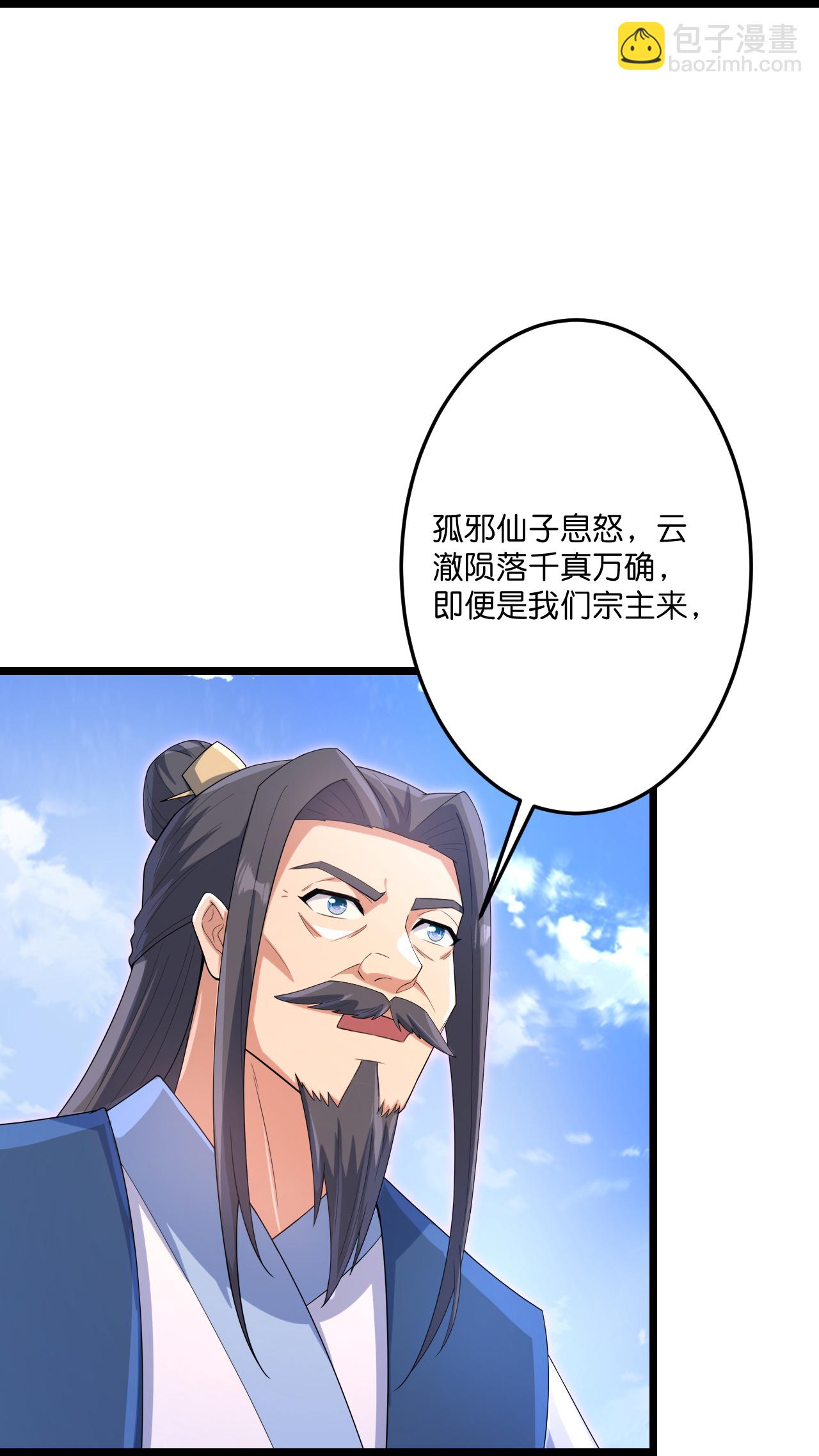 逆天邪神 - 第737話 消息走漏（上）(1/2) - 8