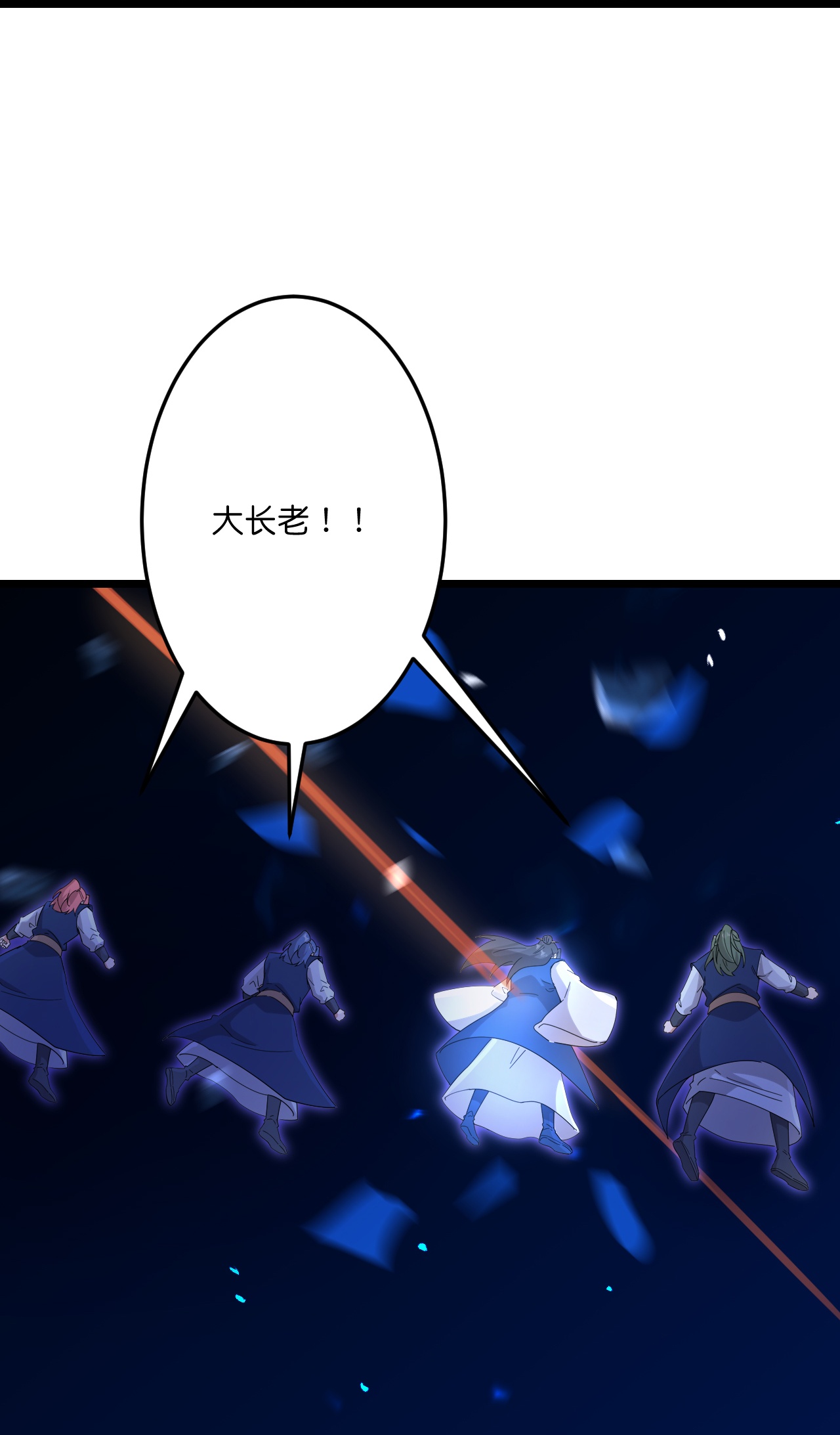 逆天邪神 - 第737話 消息走漏（上）(1/2) - 4