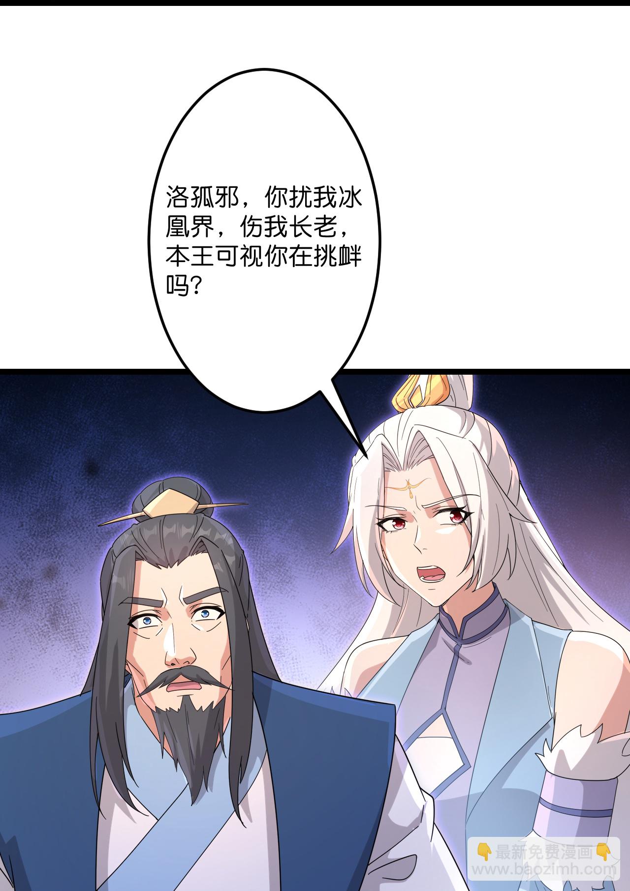 逆天邪神 - 第737話 消息走漏（上）(1/2) - 1