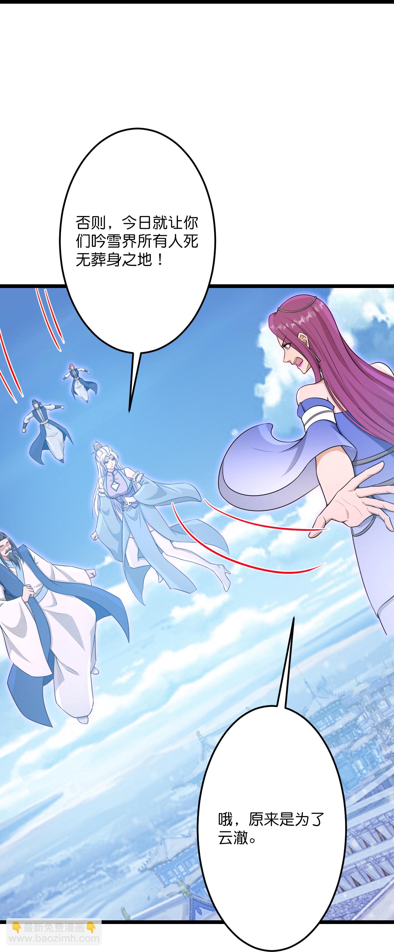 逆天邪神 - 第737話 消息走漏（上）(1/2) - 5