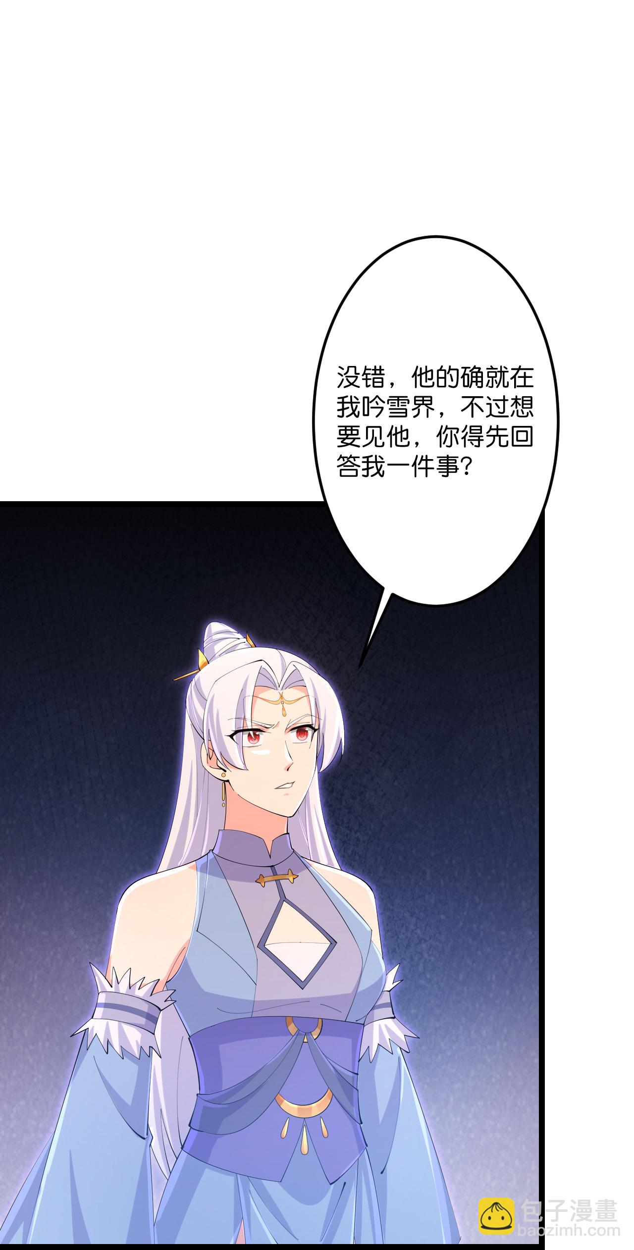 逆天邪神 - 第737話 消息走漏（上）(1/2) - 6