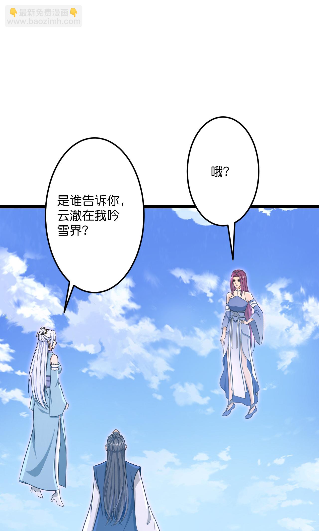 逆天邪神 - 第737話 消息走漏（上）(1/2) - 7