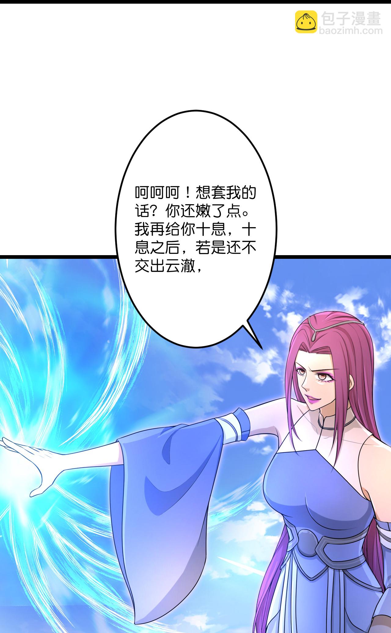 逆天邪神 - 第737話 消息走漏（上）(1/2) - 8