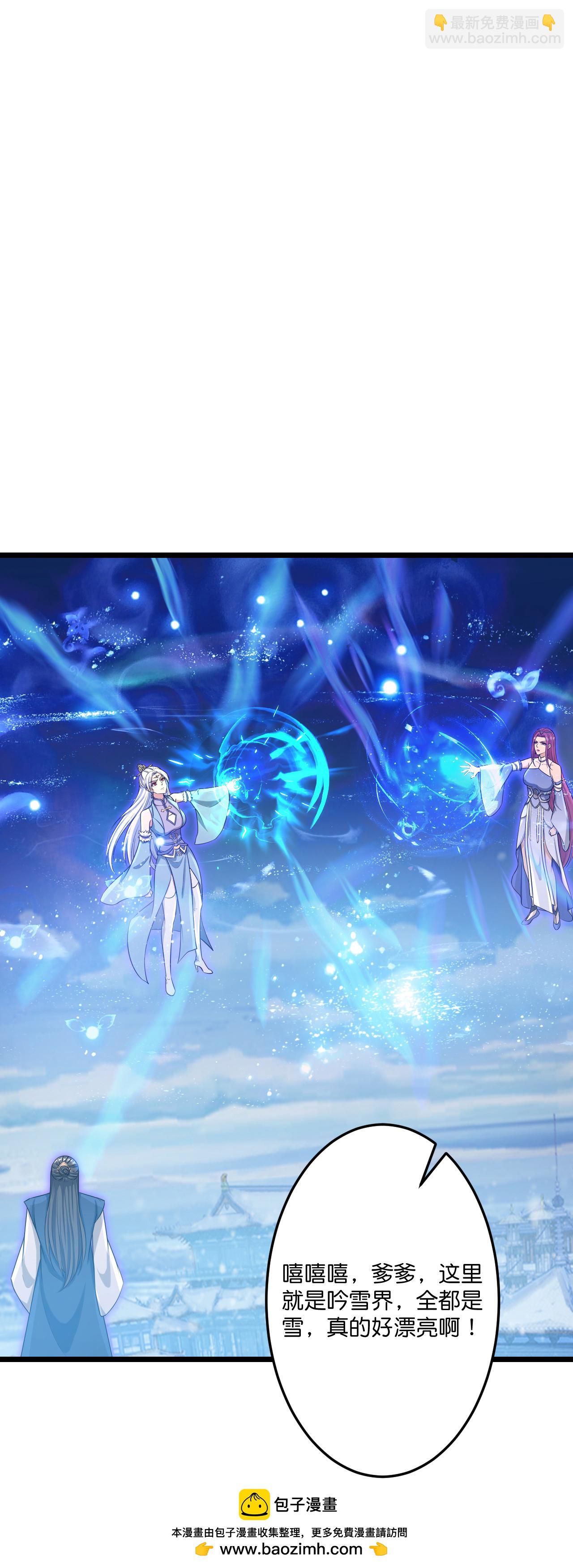 逆天邪神 - 第737話 消息走漏（上）(1/2) - 2