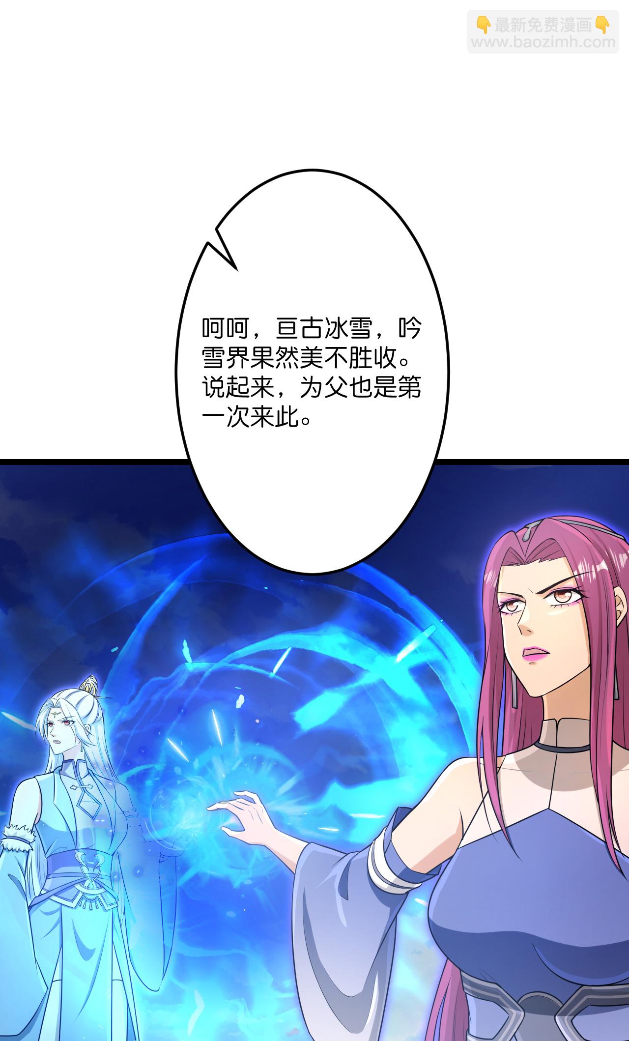 逆天邪神 - 第737話 消息走漏（上）(2/2) - 2