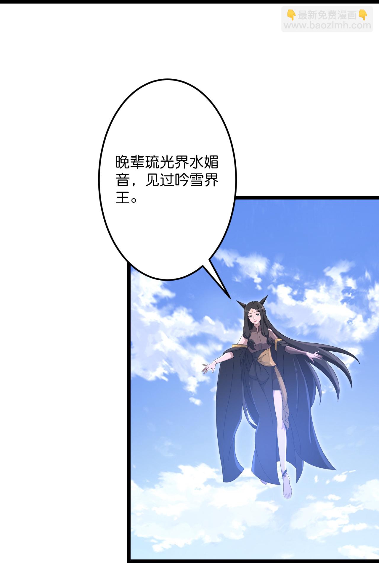 逆天邪神 - 第737話 消息走漏（上）(2/2) - 2