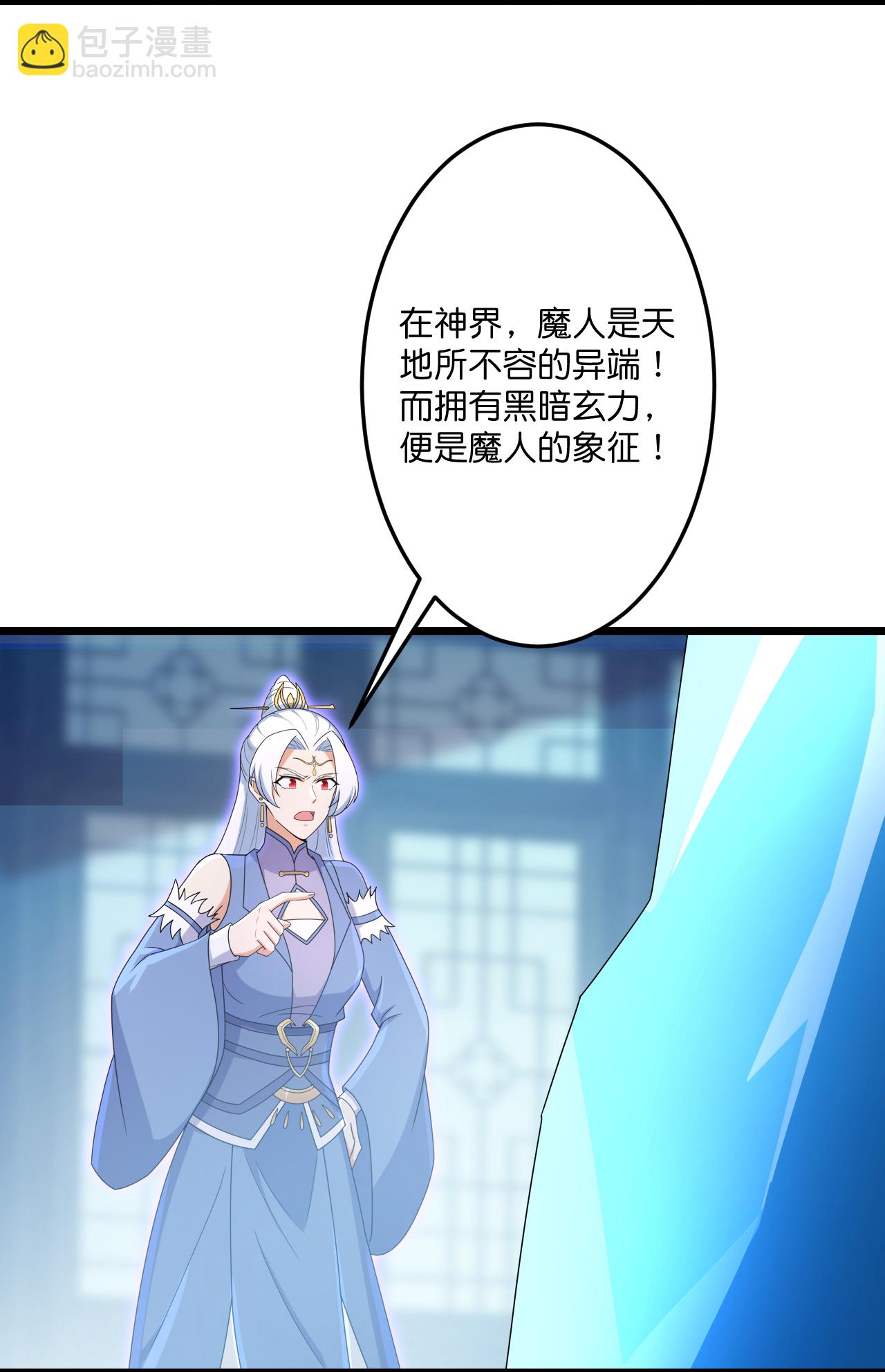 逆天邪神 - 第737話 消息走漏（上）(1/2) - 6