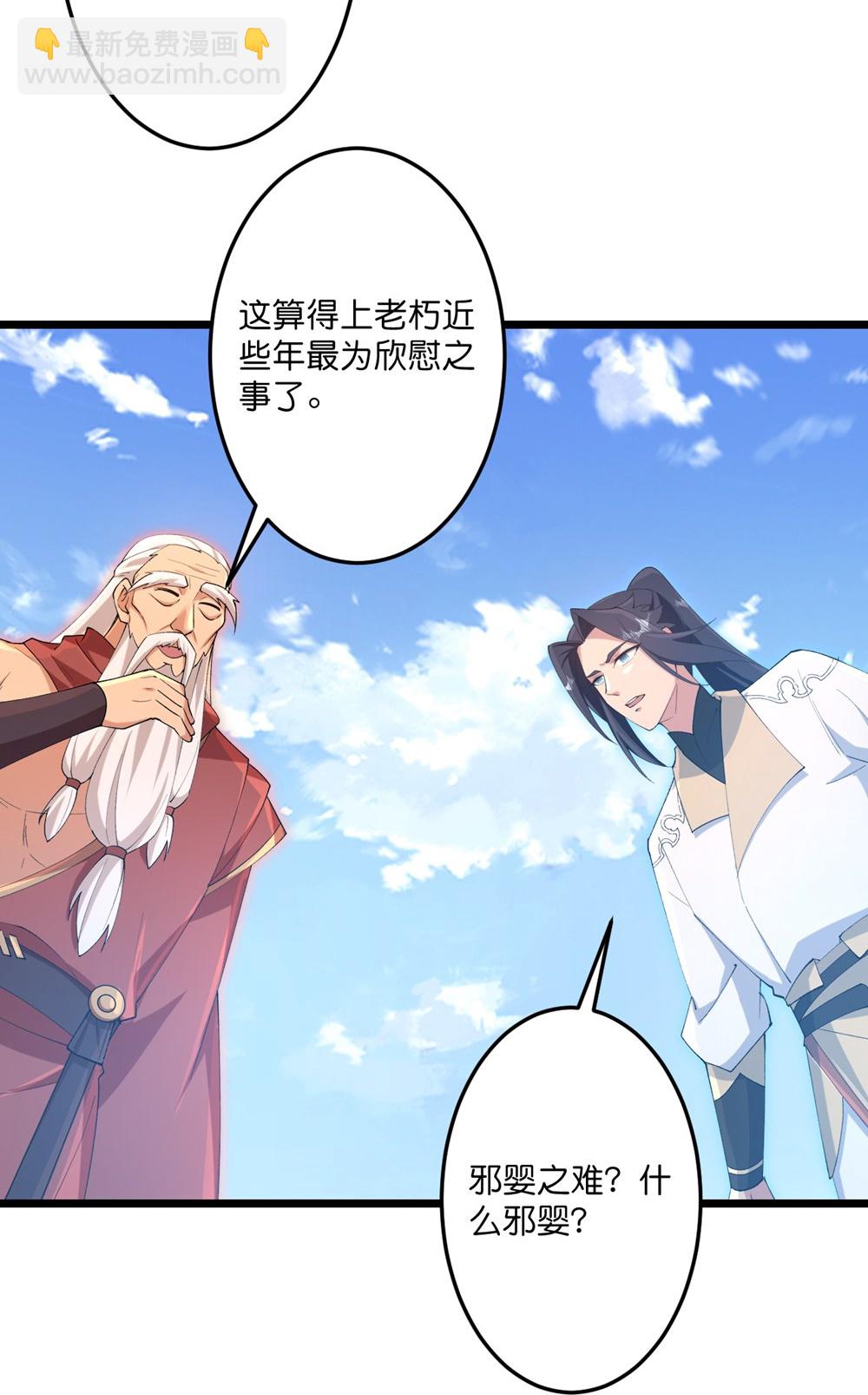 逆天邪神 - 第739話 一觸即發(1/2) - 2