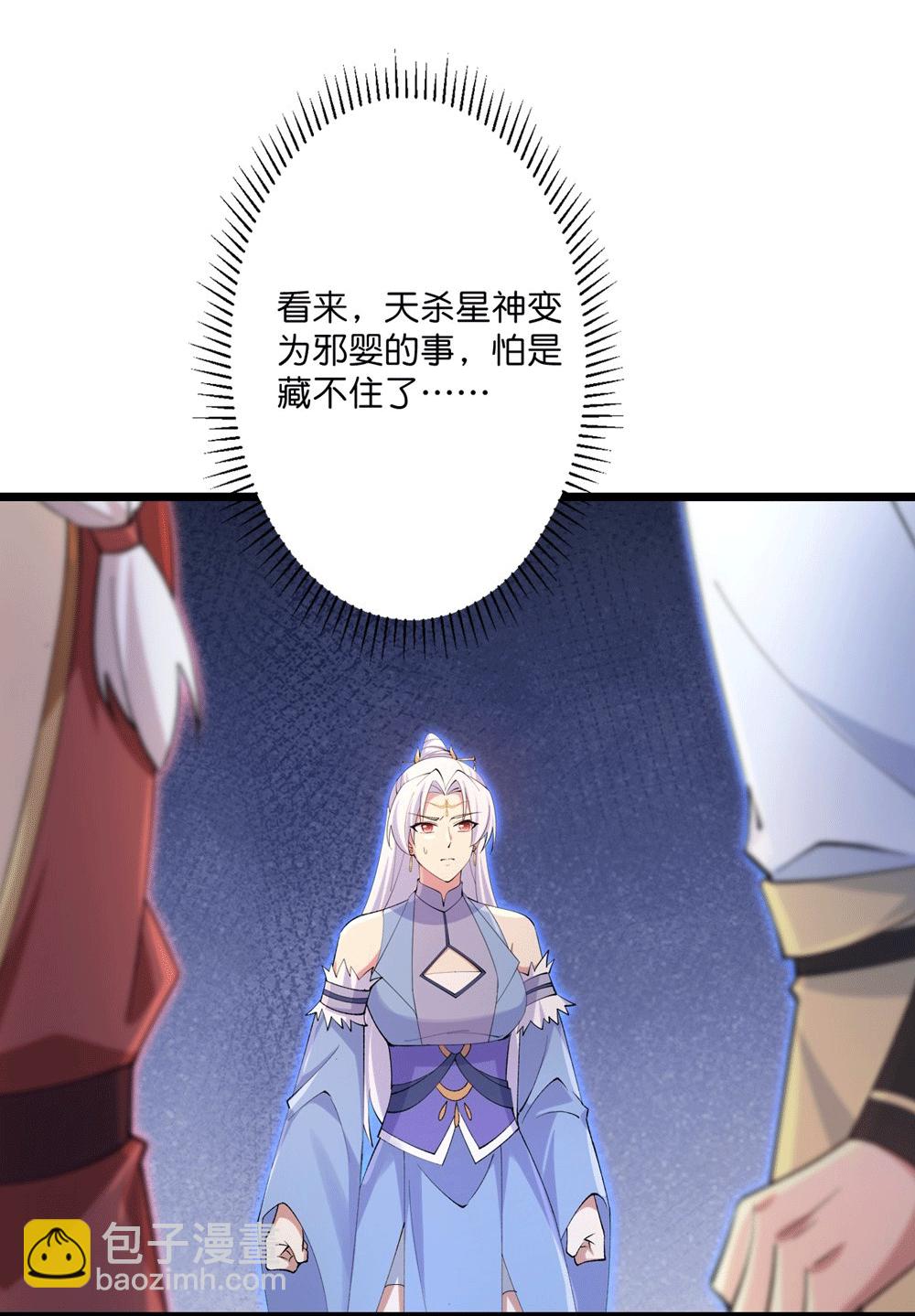 逆天邪神 - 第739話 一觸即發(1/2) - 3