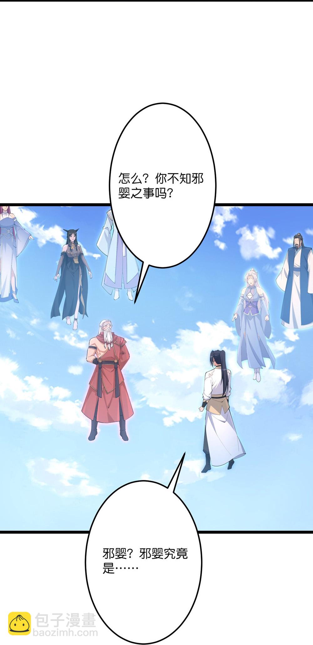 逆天邪神 - 第739話 一觸即發(1/2) - 4